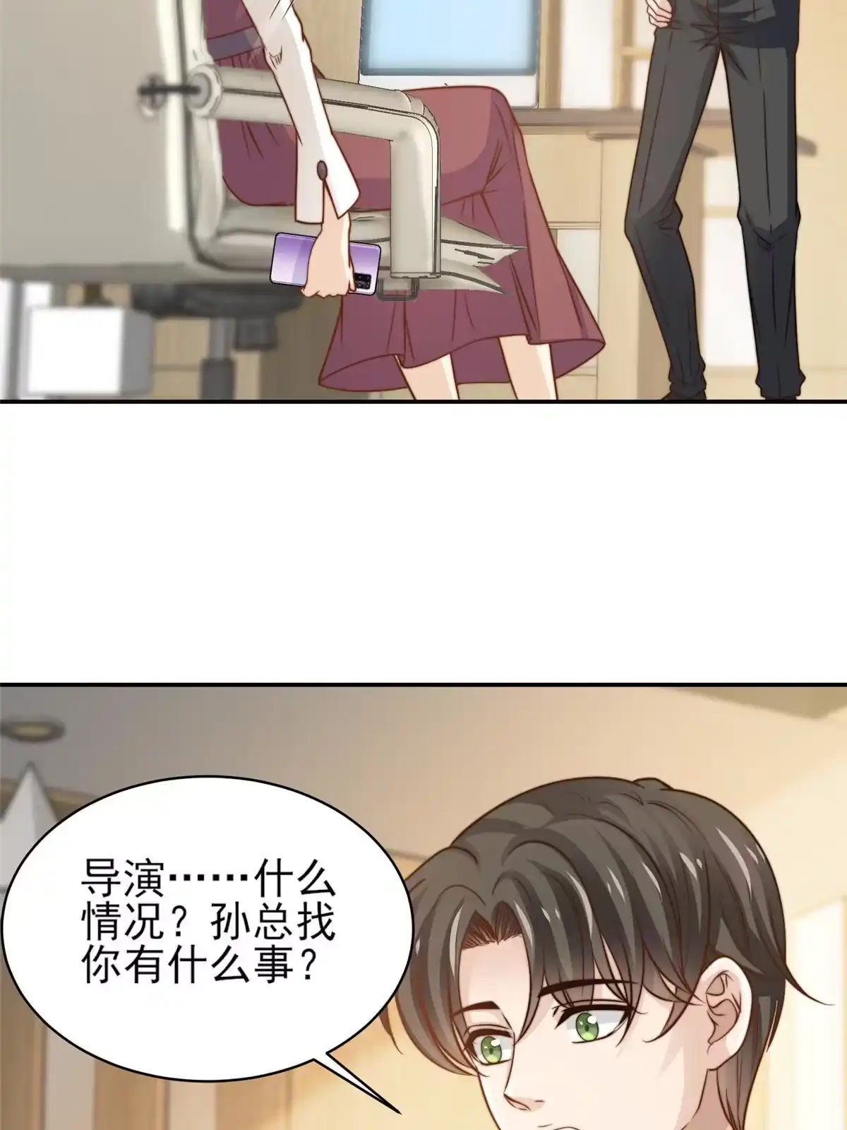 我只想继承千亿家产 32 复活通道 第4页