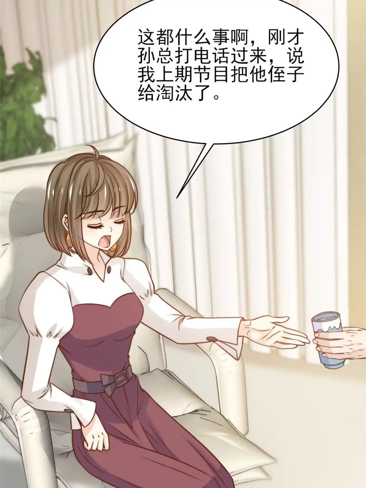 我只想继承千亿家产 32 复活通道 第6页