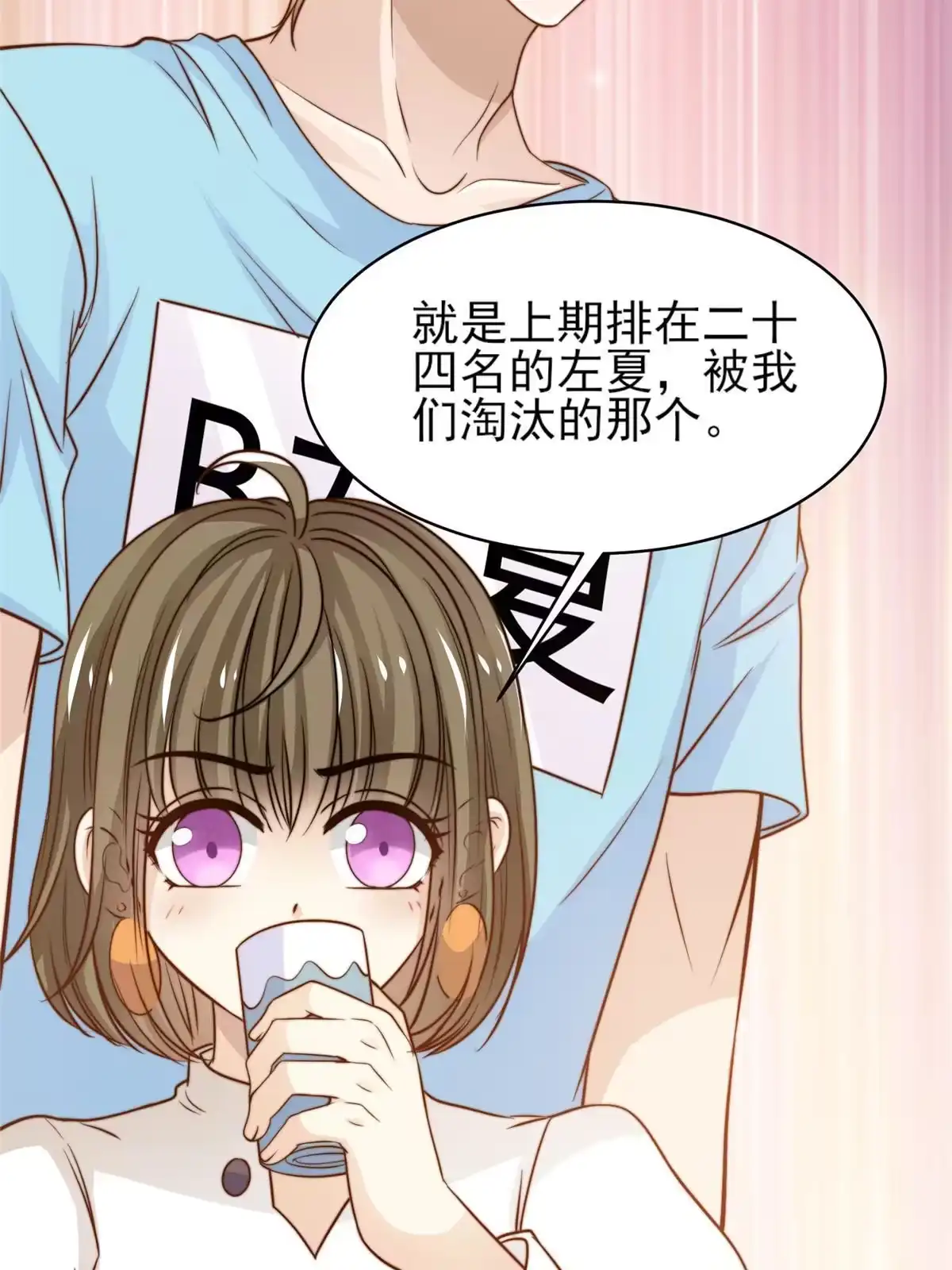 我只想继承千亿家产 32 复活通道 第9页