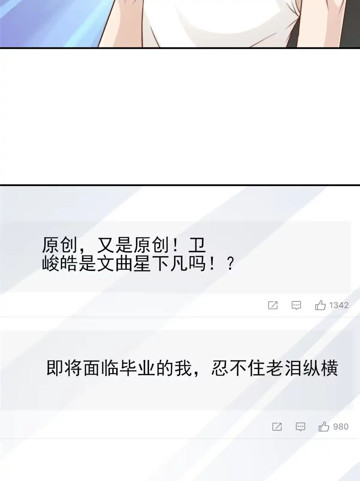 我只想继承千亿家产 33 合理开挂 第15页