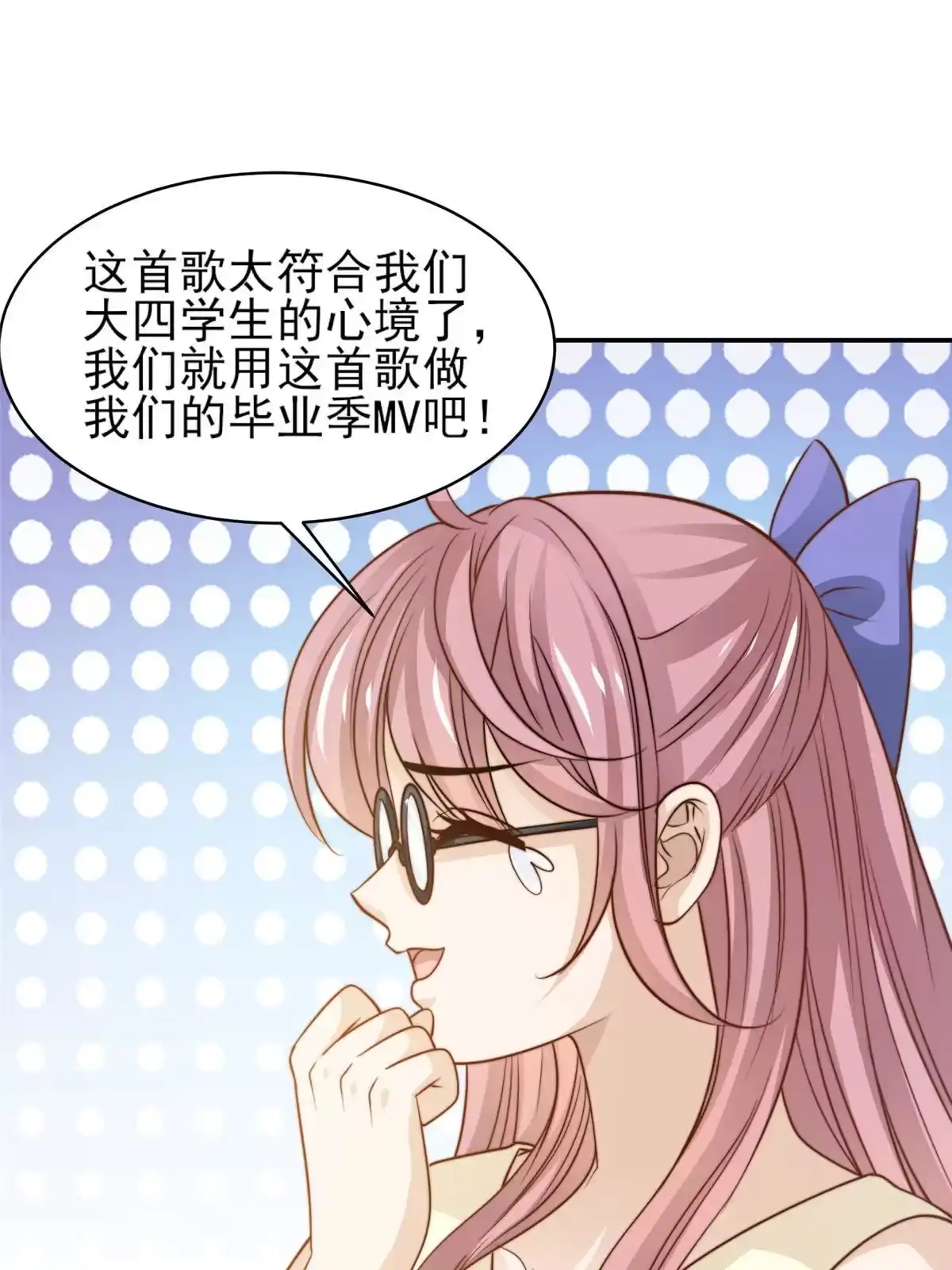 我只想继承千亿家产 33 合理开挂 第20页