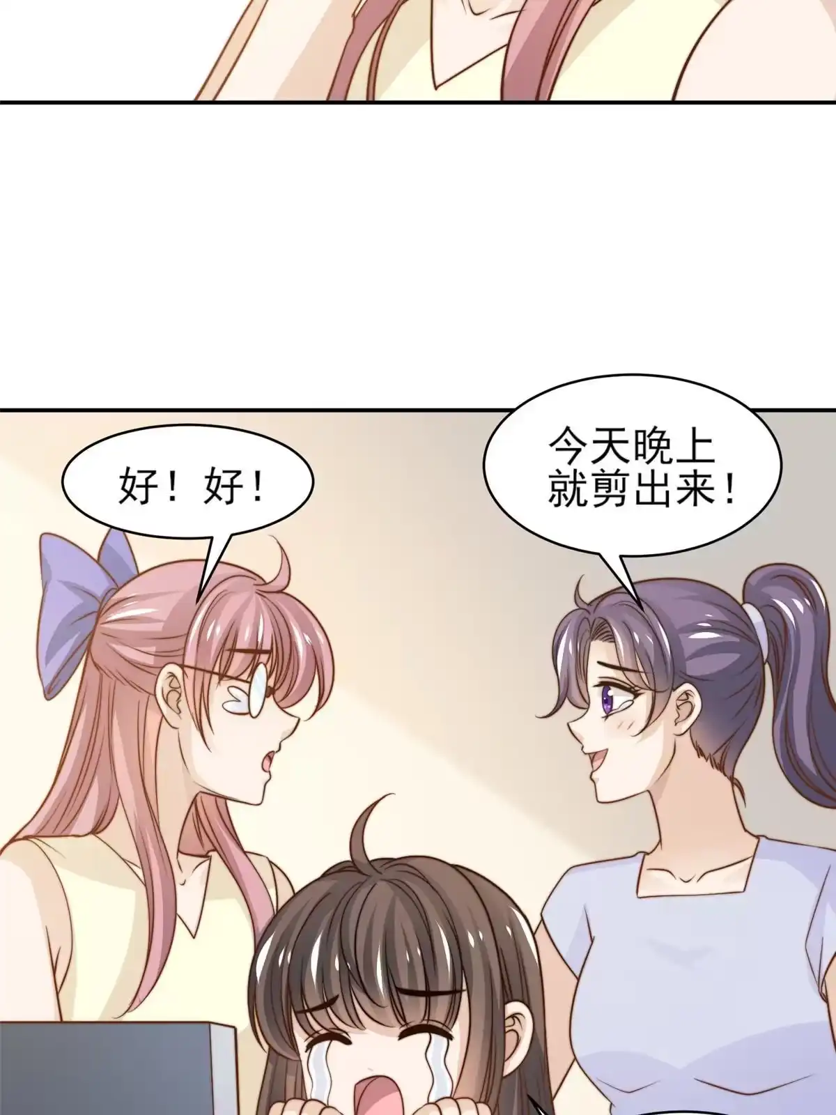 我只想继承千亿家产 33 合理开挂 第21页