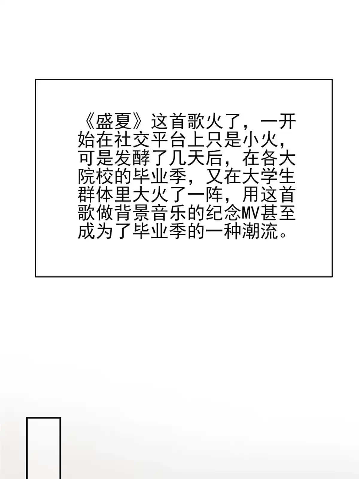 我只想继承千亿家产 33 合理开挂 第23页