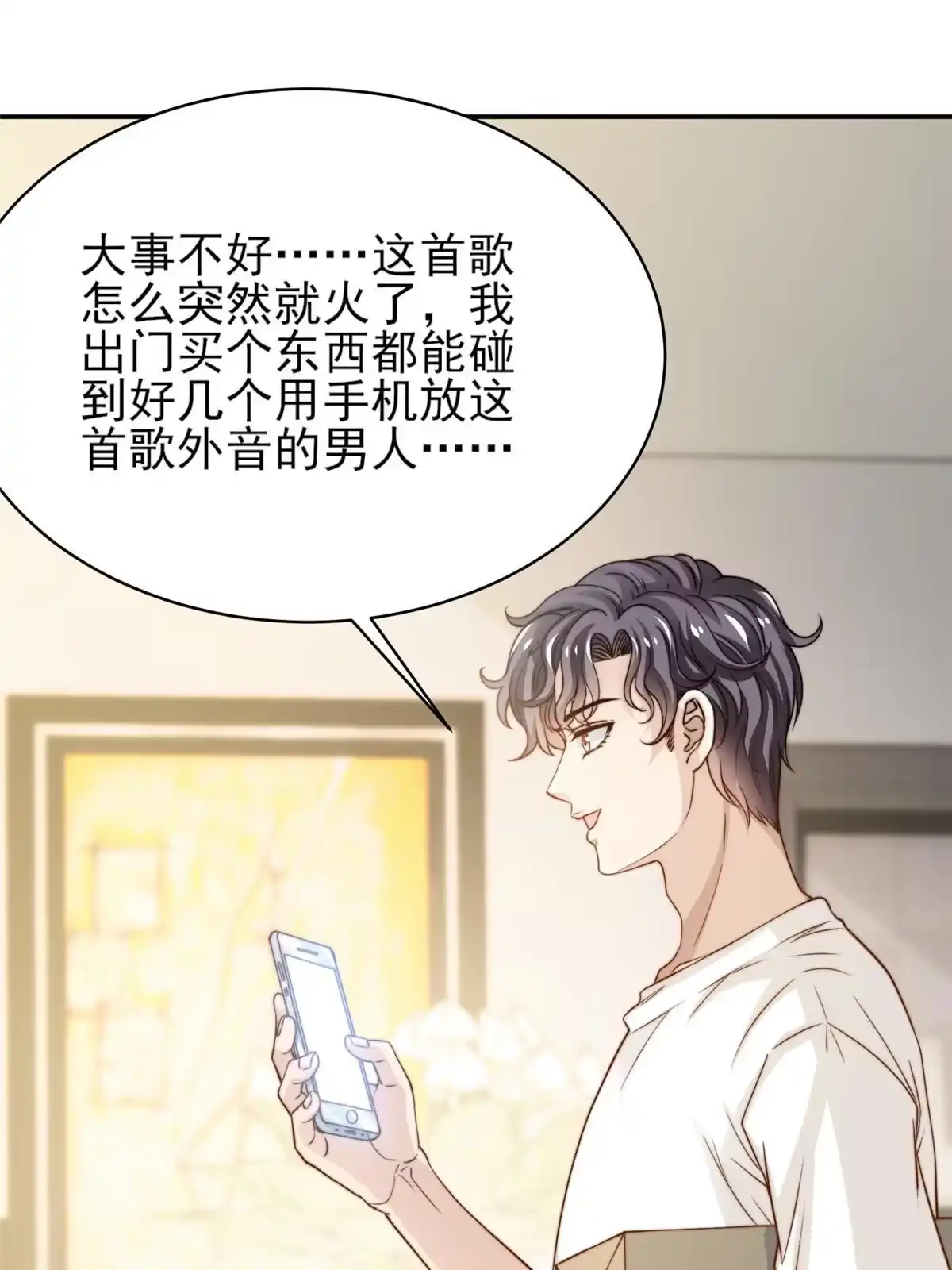 我只想继承千亿家产 33 合理开挂 第27页
