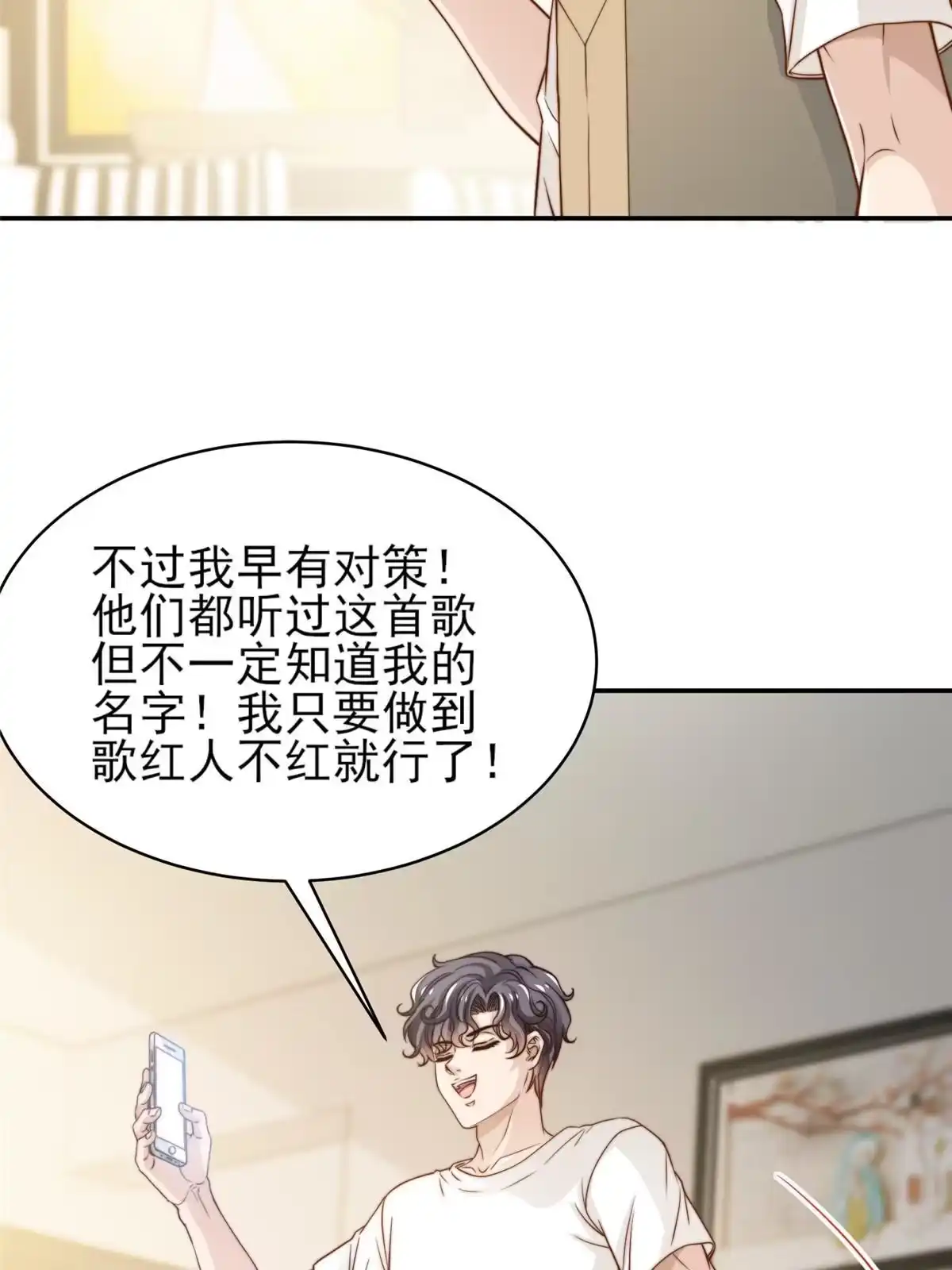 我只想继承千亿家产 33 合理开挂 第28页