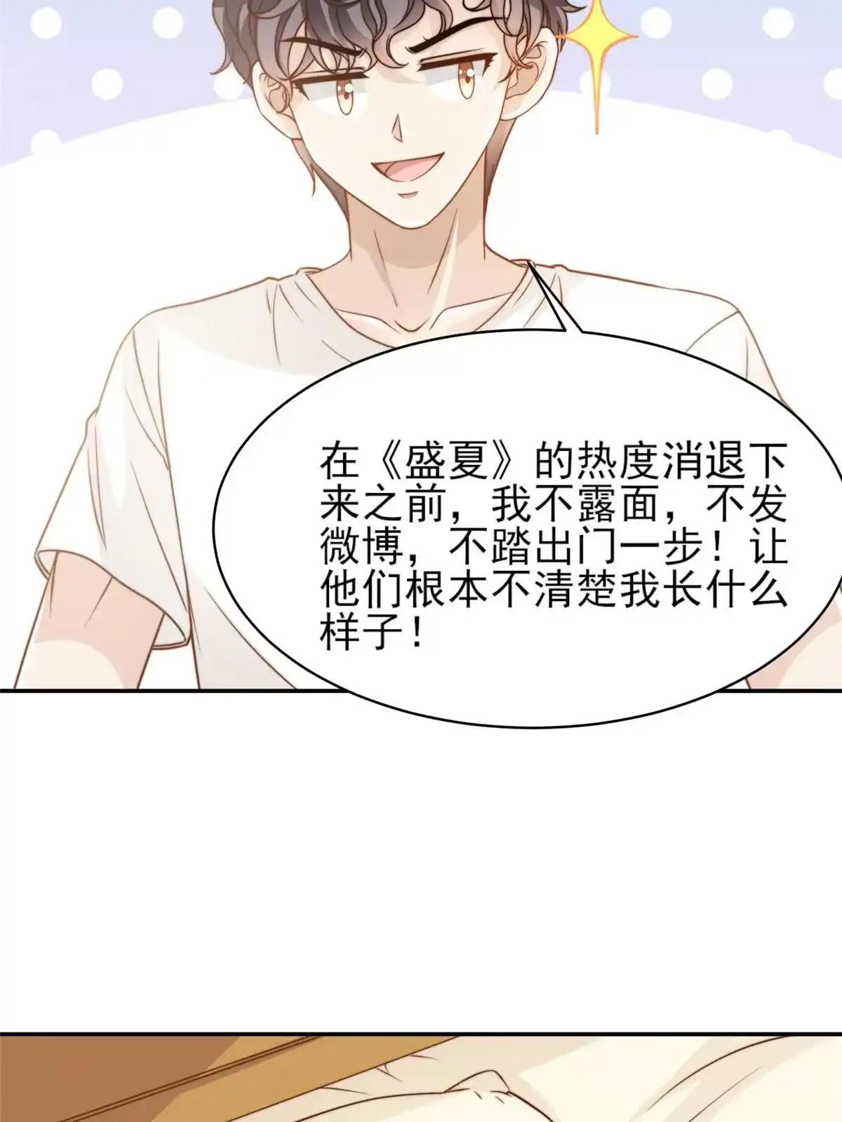 我只想继承千亿家产 33 合理开挂 第30页