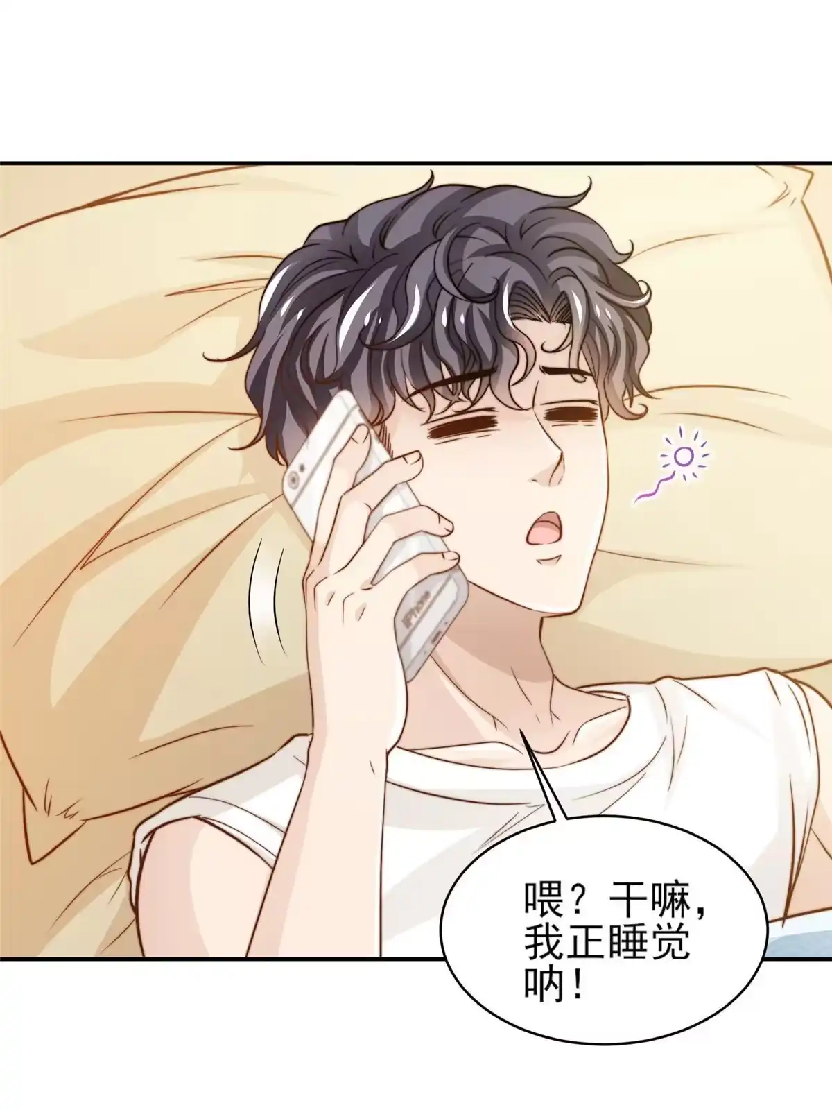 我只想继承千亿家产 33 合理开挂 第35页