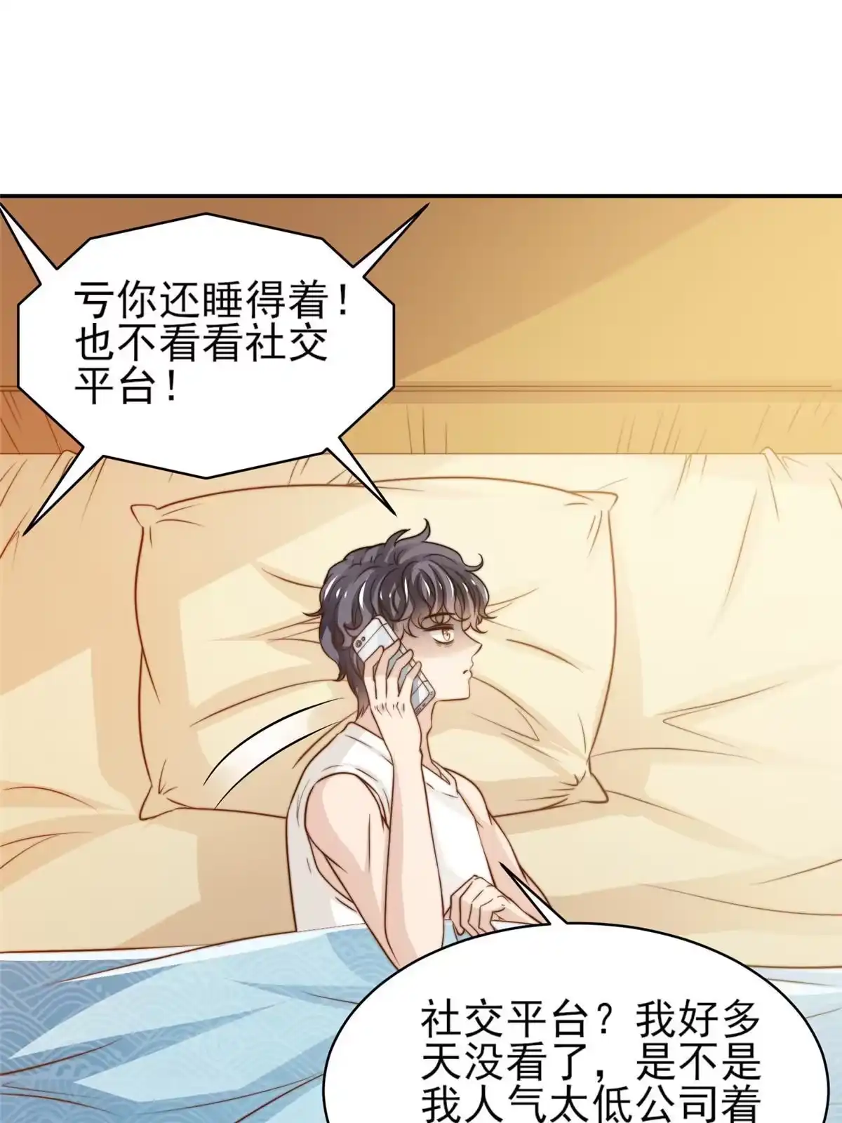 我只想继承千亿家产 33 合理开挂 第36页