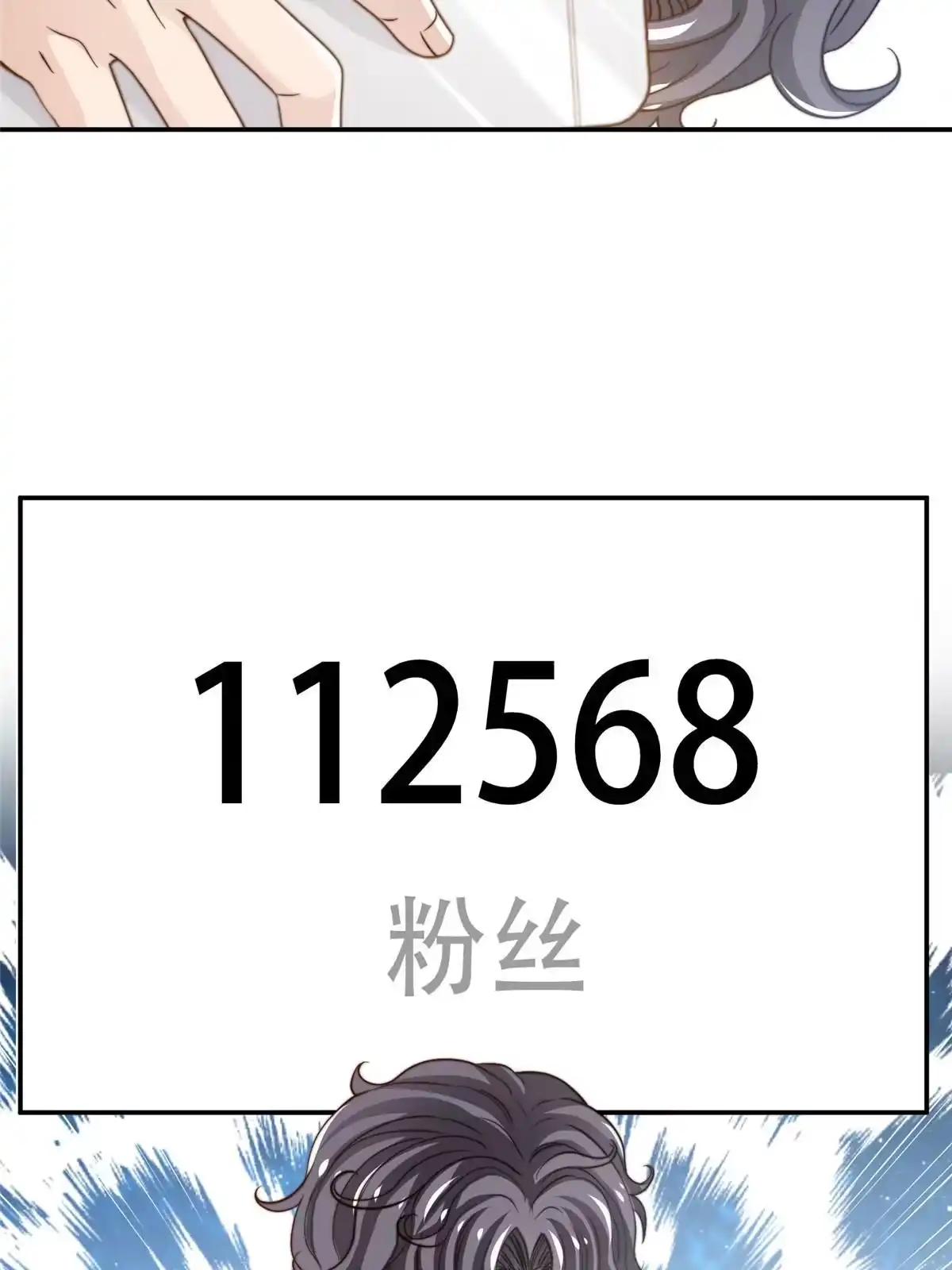 我只想继承千亿家产 33 合理开挂 第38页