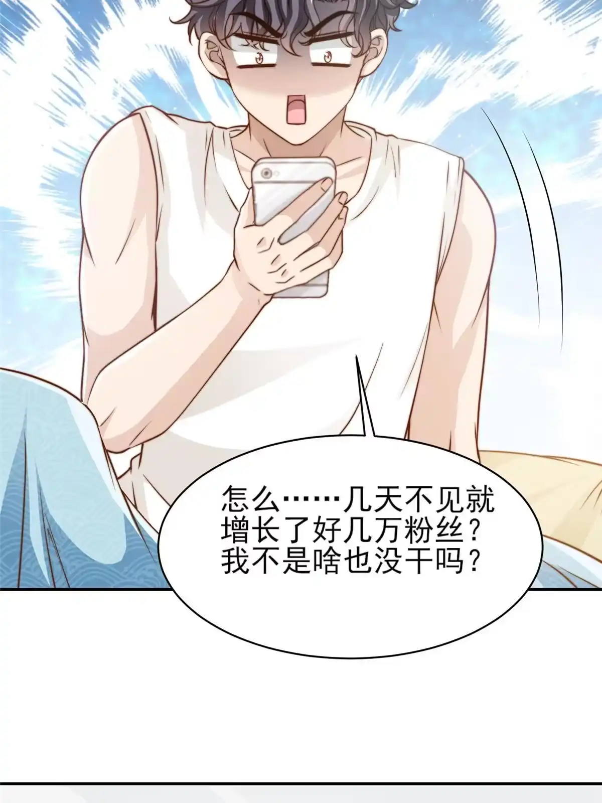 我只想继承千亿家产 33 合理开挂 第39页
