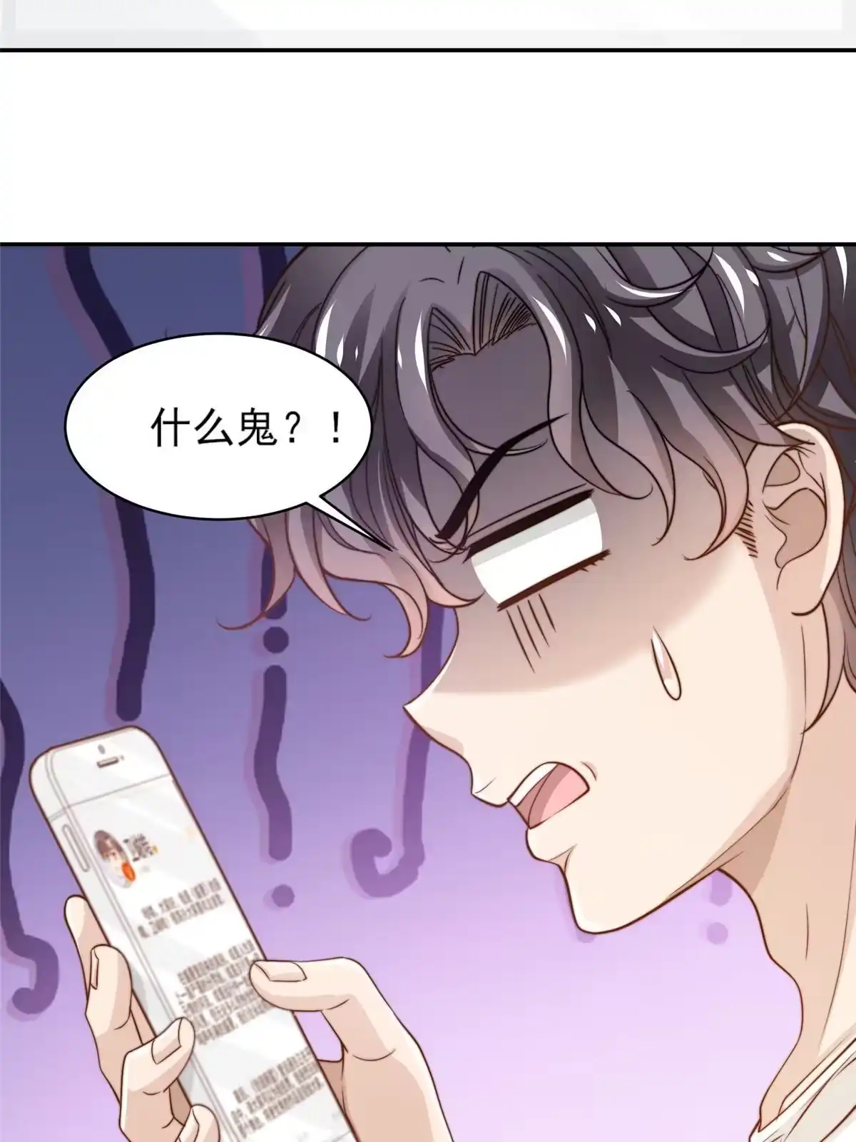 我只想继承千亿家产 33 合理开挂 第41页