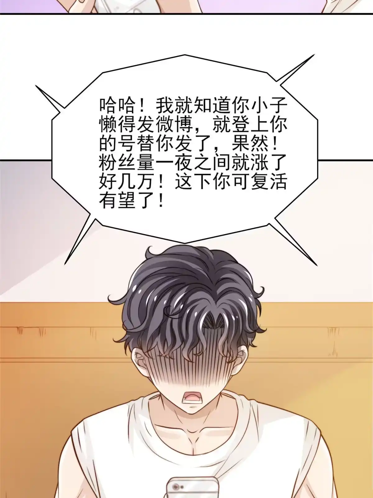 我只想继承千亿家产 33 合理开挂 第42页