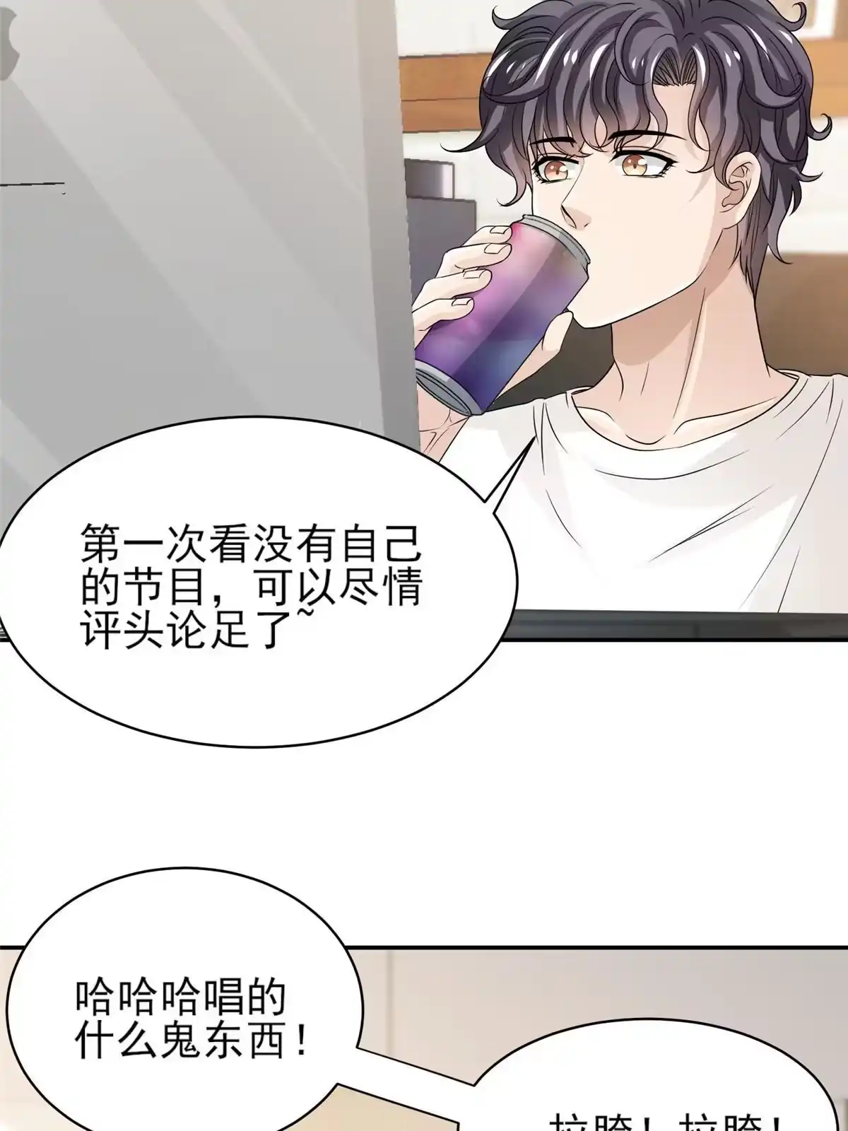 我只想继承千亿家产 33 合理开挂 第6页
