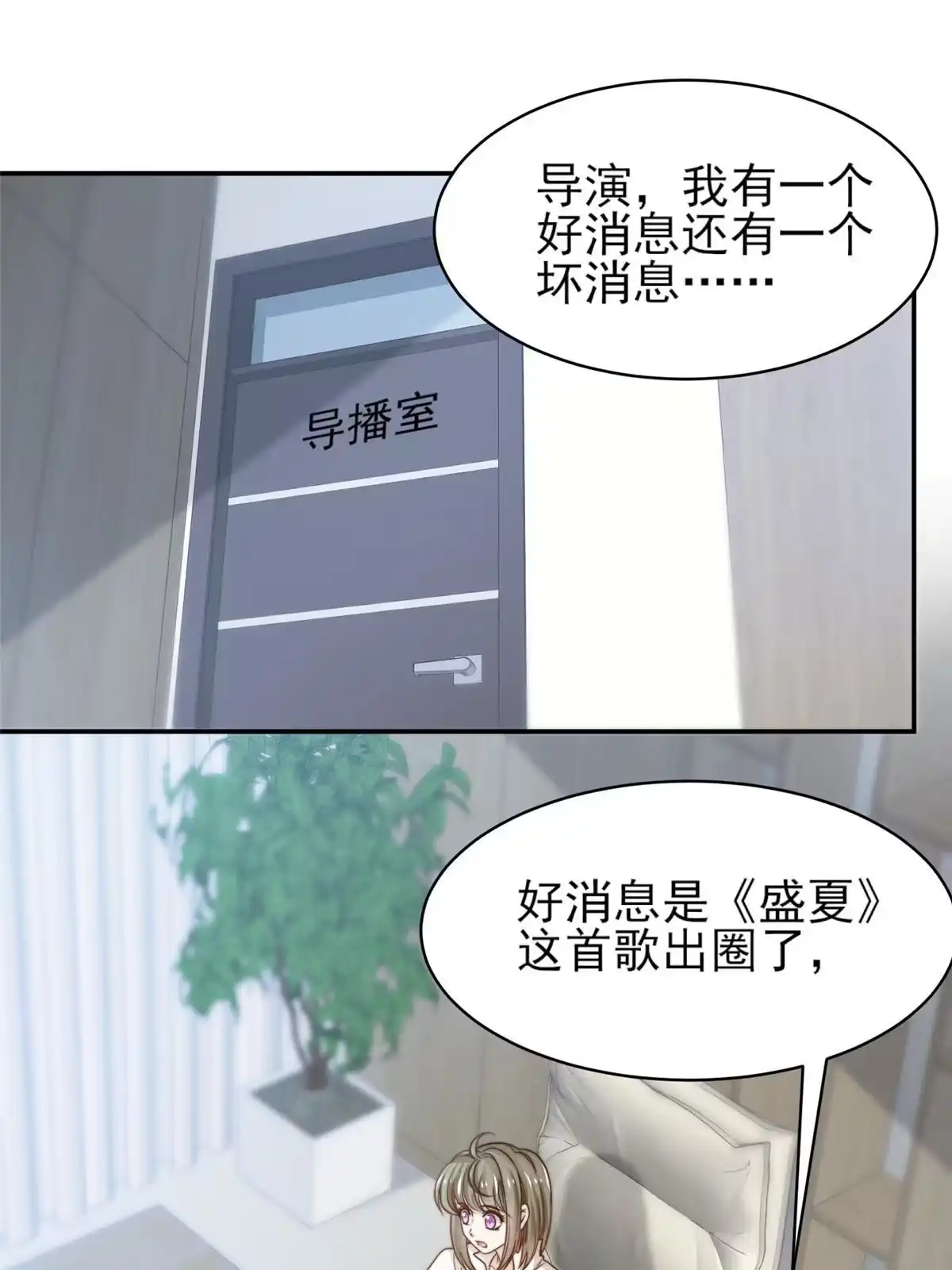 我只想继承千亿家产 34 这波血亏 第1页