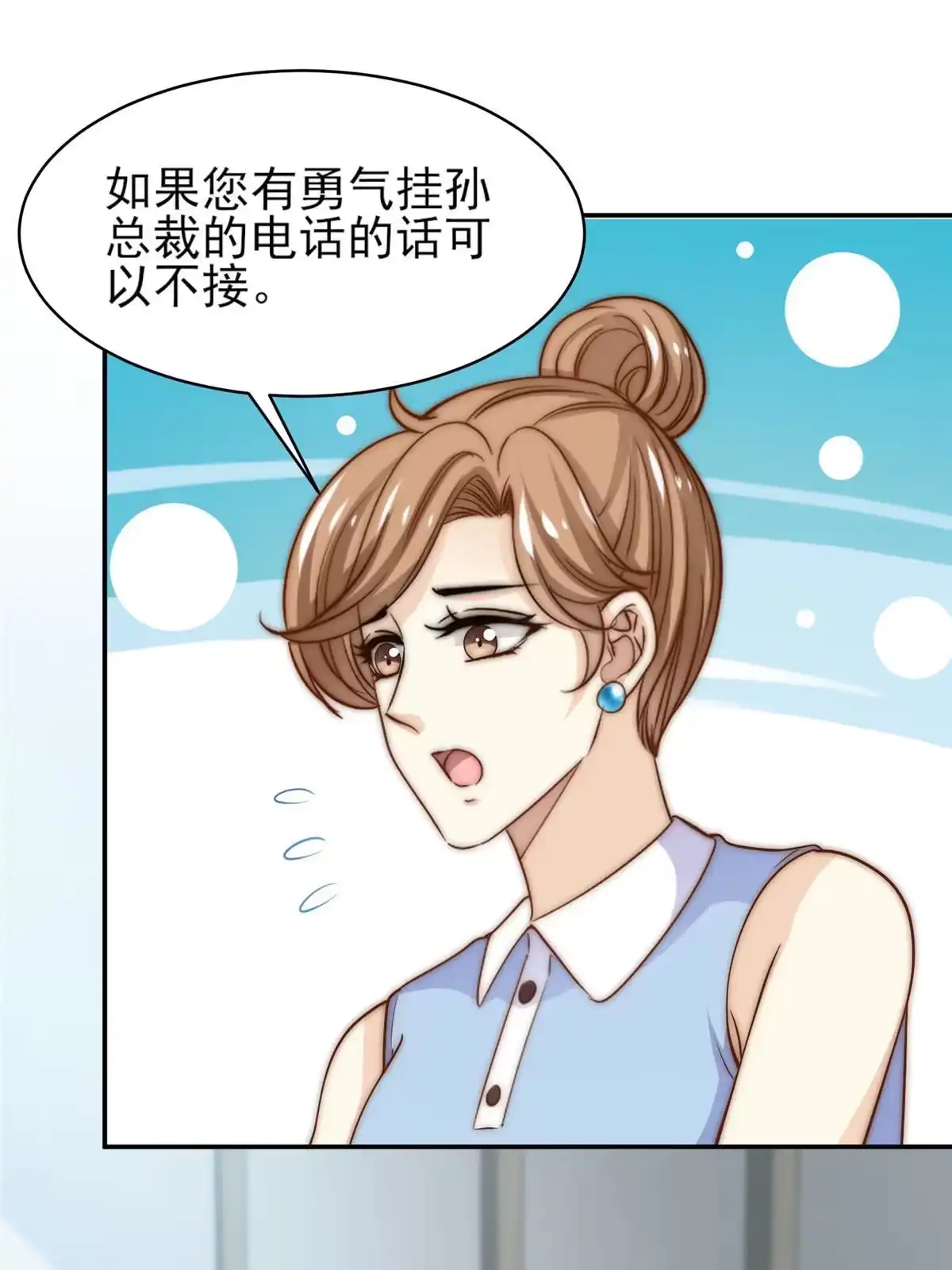 我只想继承千亿家产 34 这波血亏 第10页