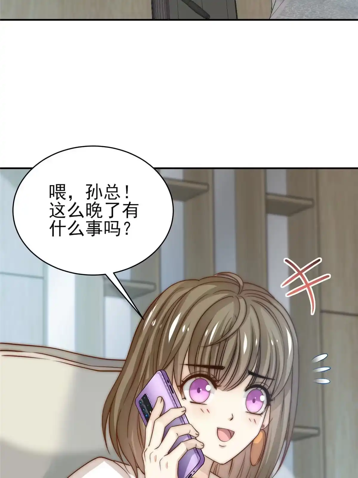 我只想继承千亿家产 34 这波血亏 第12页