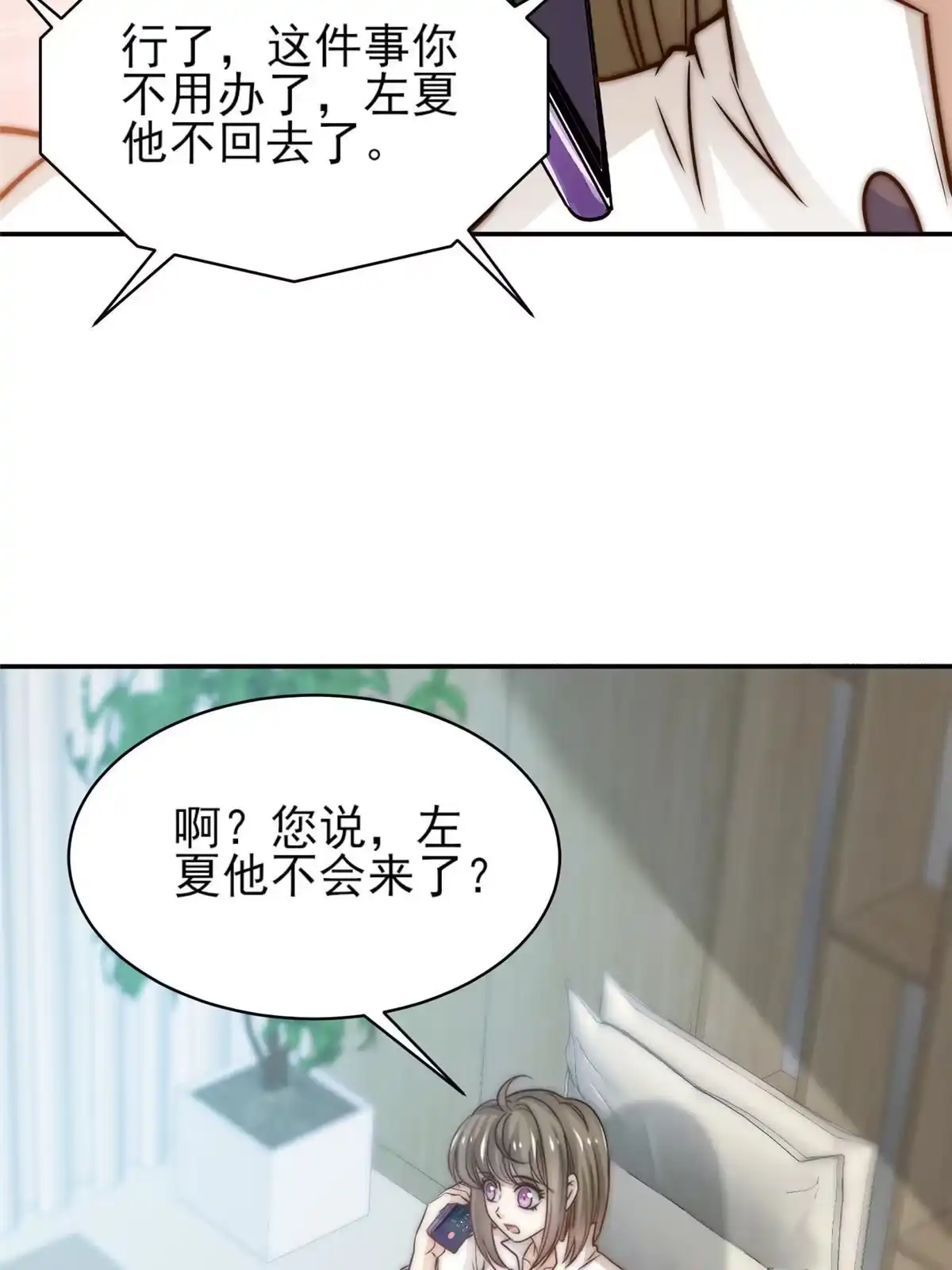 我只想继承千亿家产 34 这波血亏 第16页