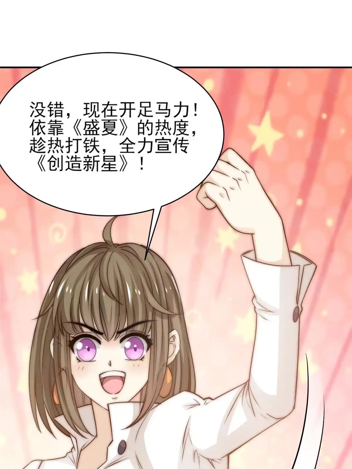 我只想继承千亿家产 34 这波血亏 第19页