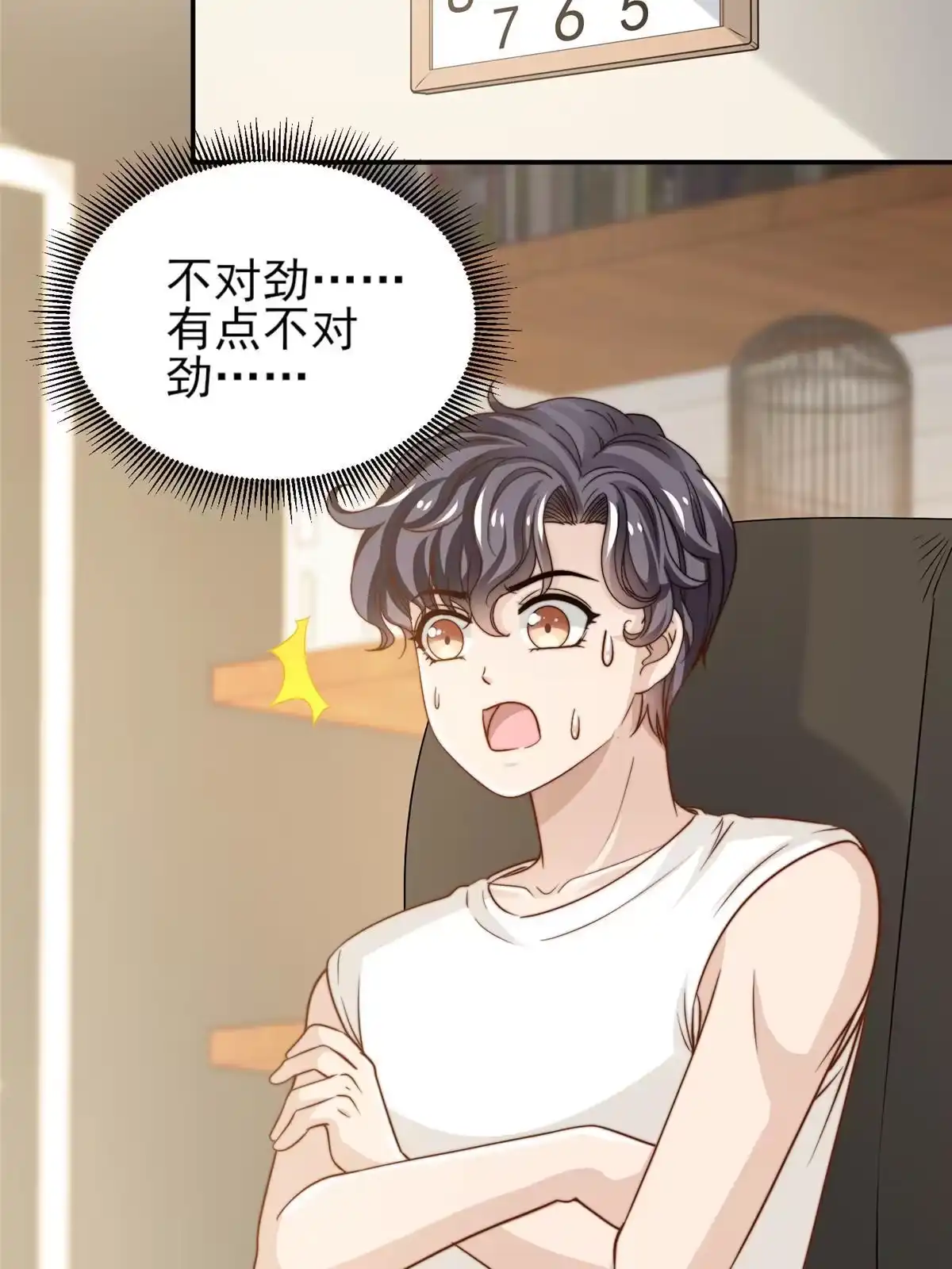 我只想继承千亿家产 34 这波血亏 第26页