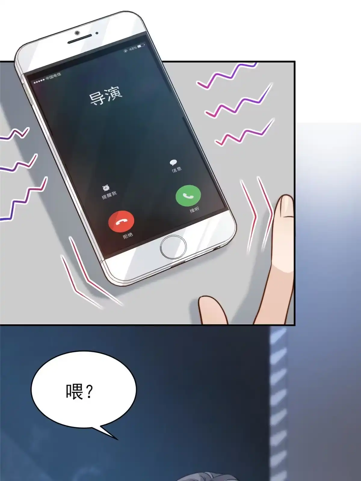 我只想继承千亿家产 34 这波血亏 第38页