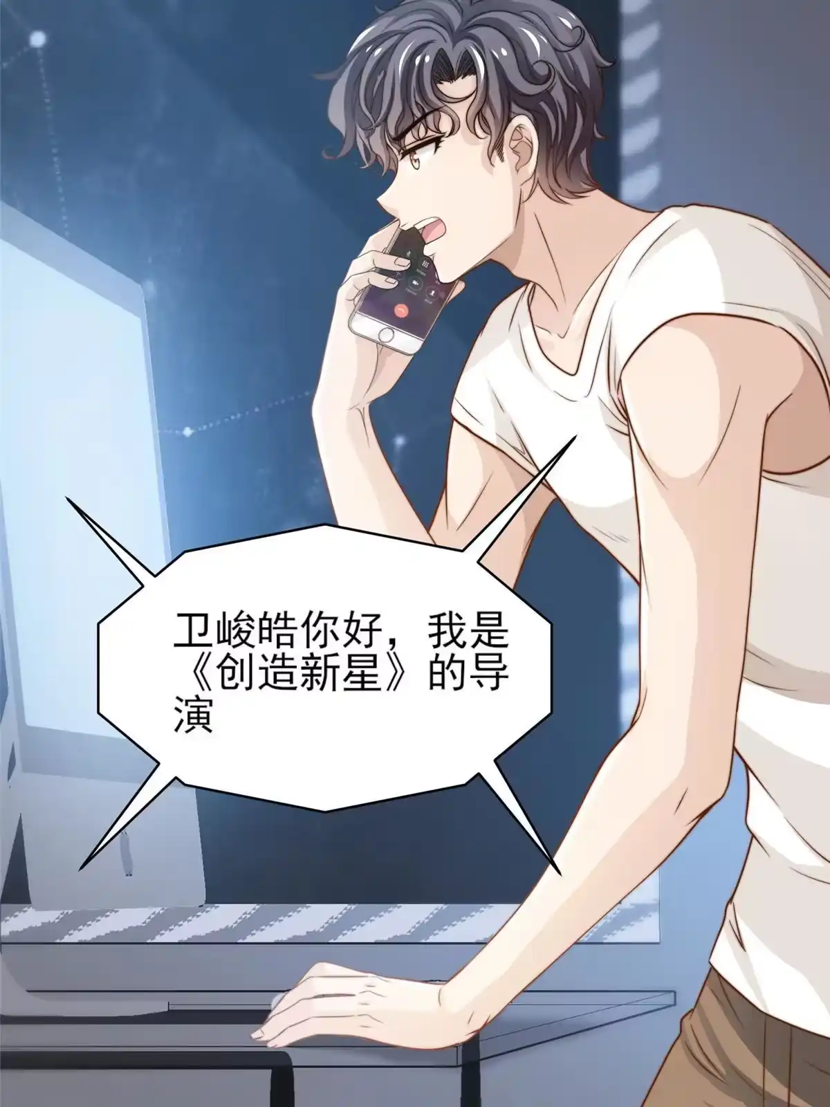 我只想继承千亿家产 34 这波血亏 第39页