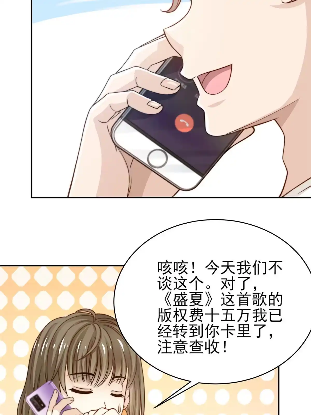 我只想继承千亿家产 34 这波血亏 第42页