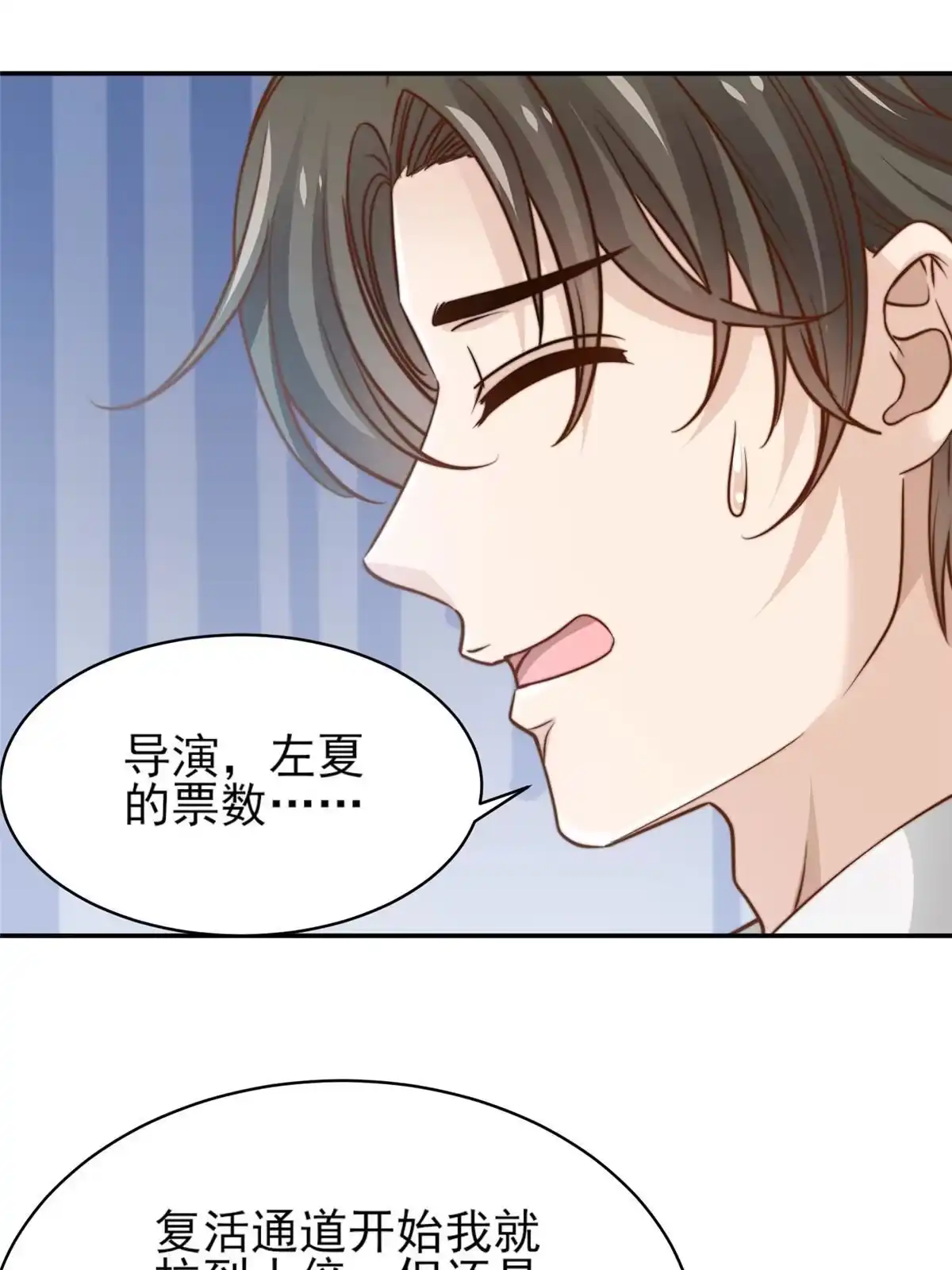 我只想继承千亿家产 34 这波血亏 第5页