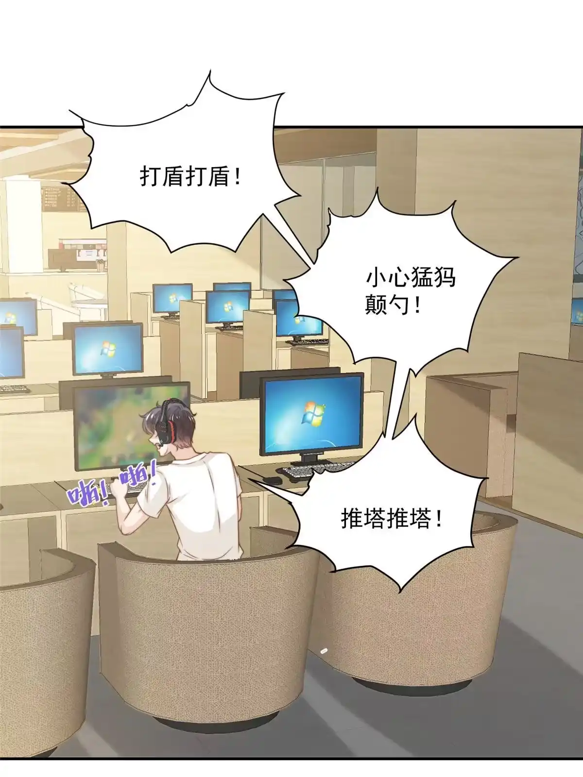 我只想继承千亿家产 35 女主登场！ 第1页