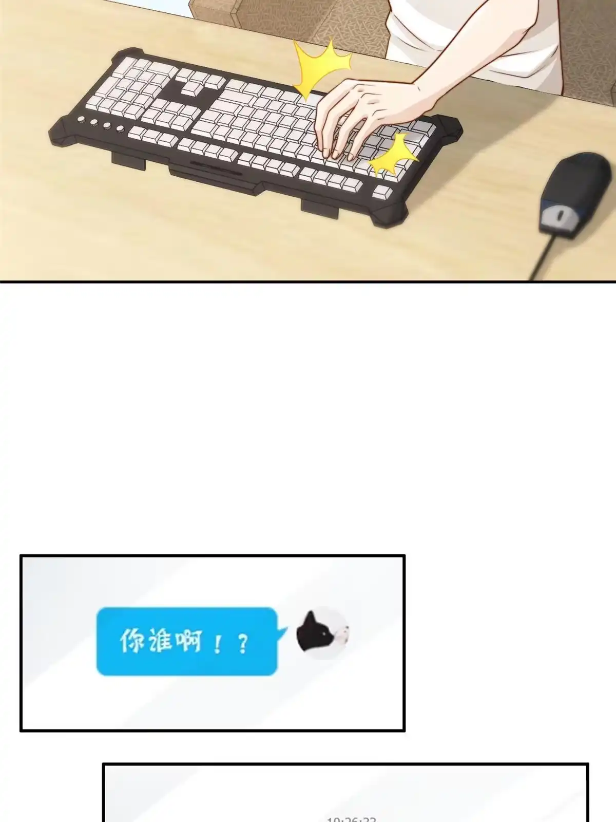 我只想继承千亿家产 35 女主登场！ 第15页