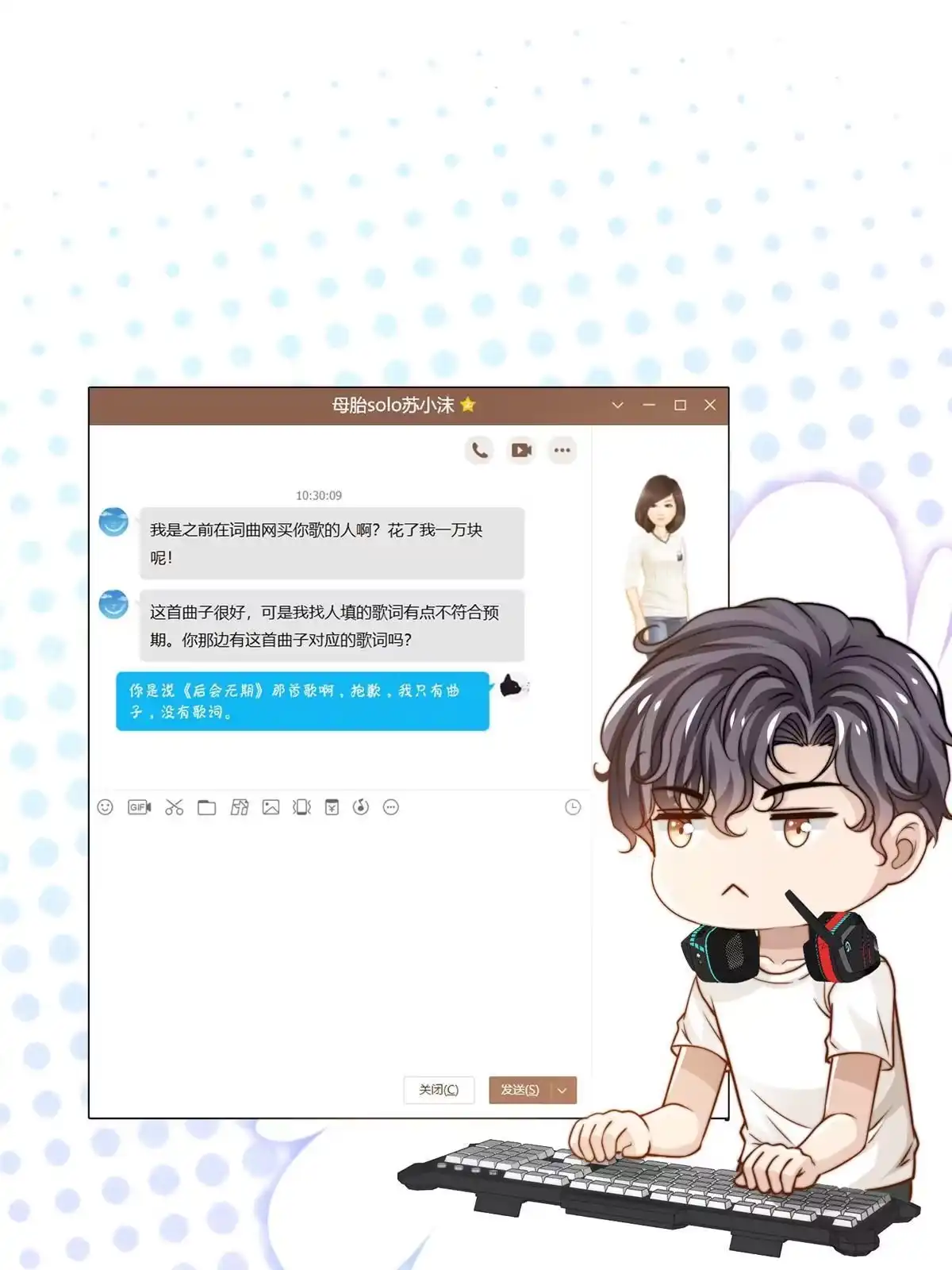 我只想继承千亿家产 35 女主登场！ 第18页