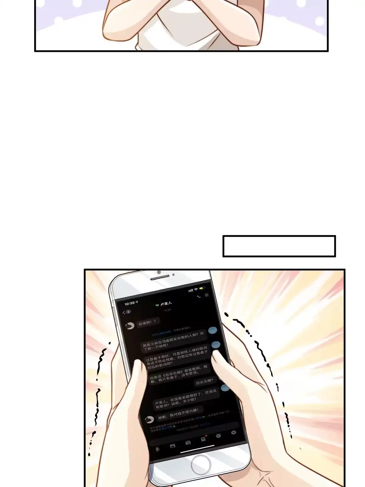我只想继承千亿家产 35 女主登场！ 第22页