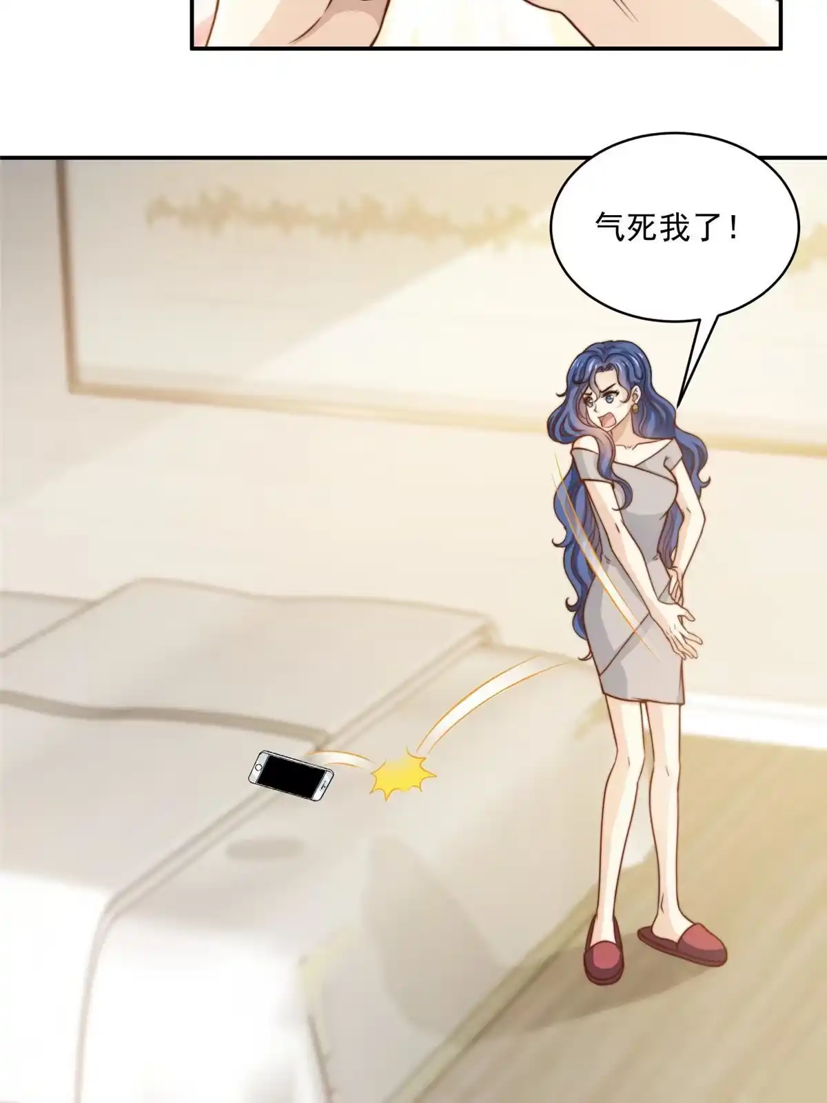 我只想继承千亿家产 35 女主登场！ 第23页