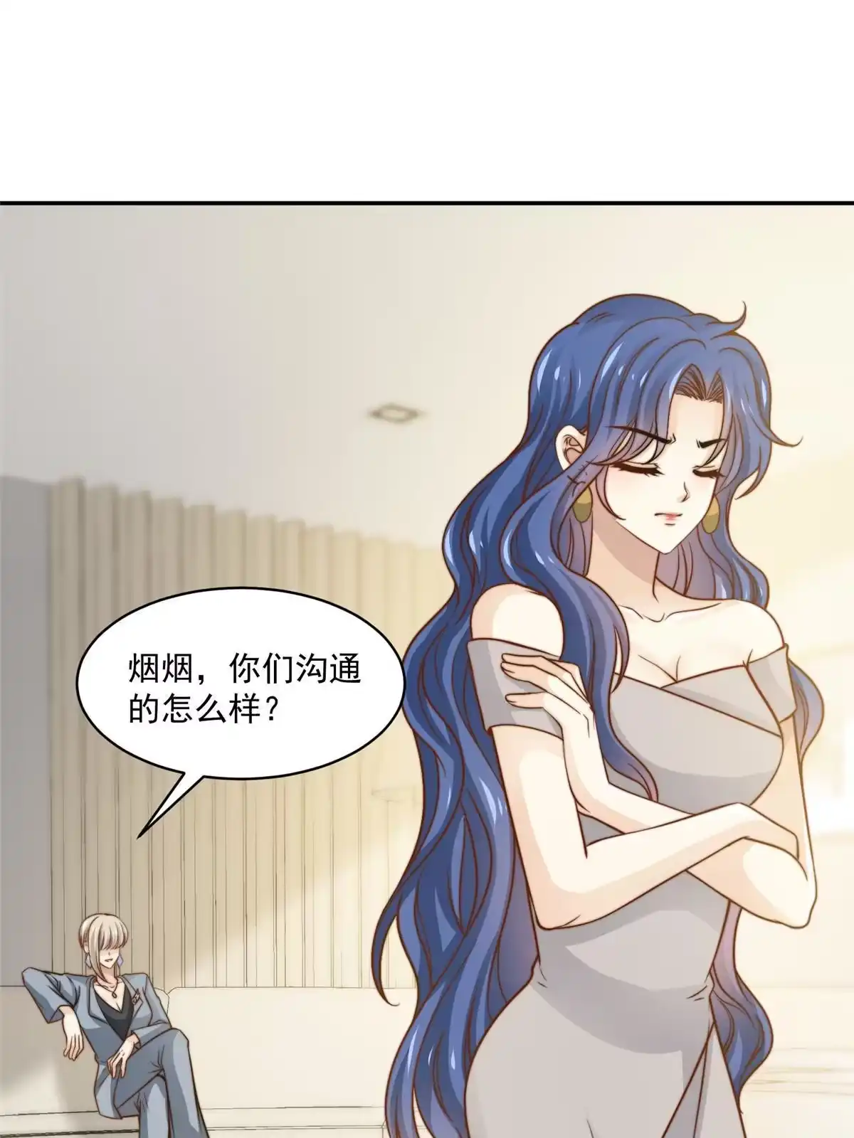 我只想继承千亿家产 35 女主登场！ 第25页