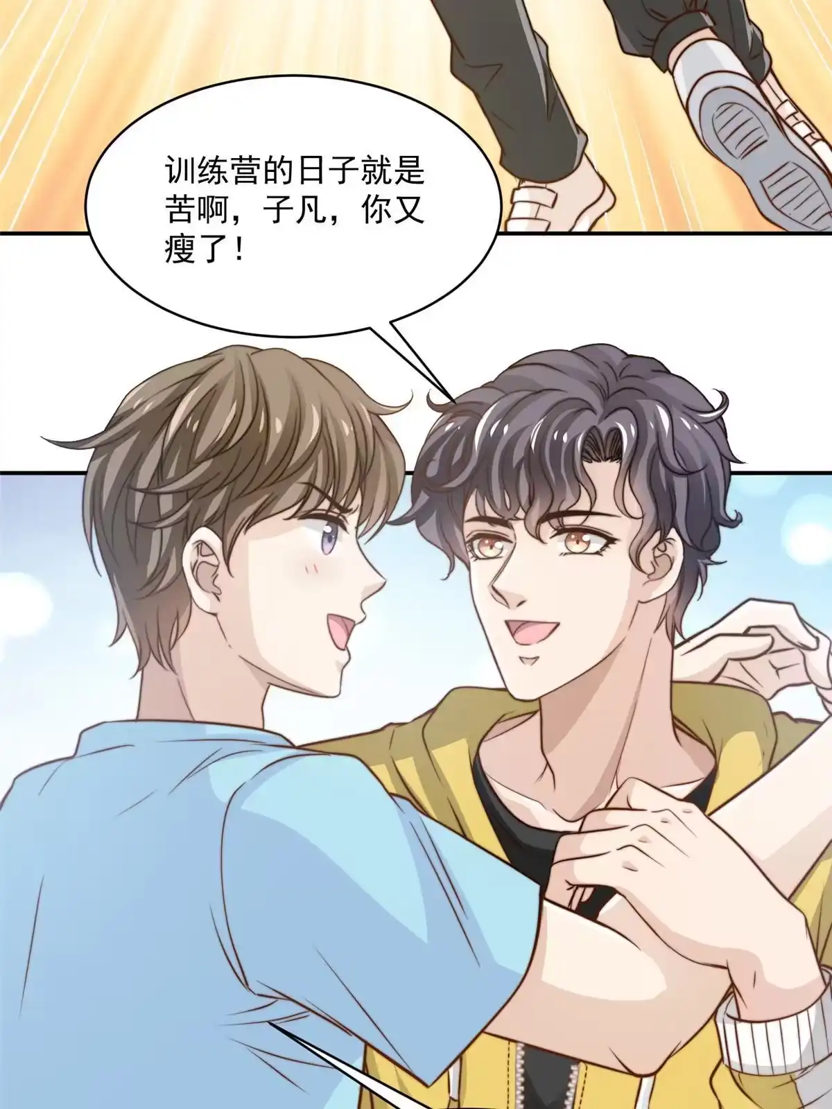 我只想继承千亿家产 35 女主登场！ 第35页