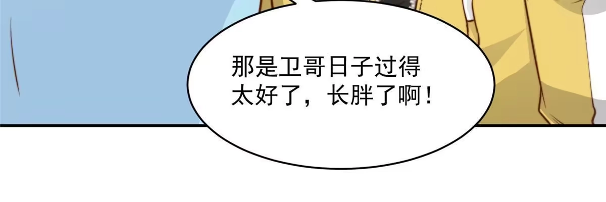 我只想继承千亿家产 35 女主登场！ 第36页