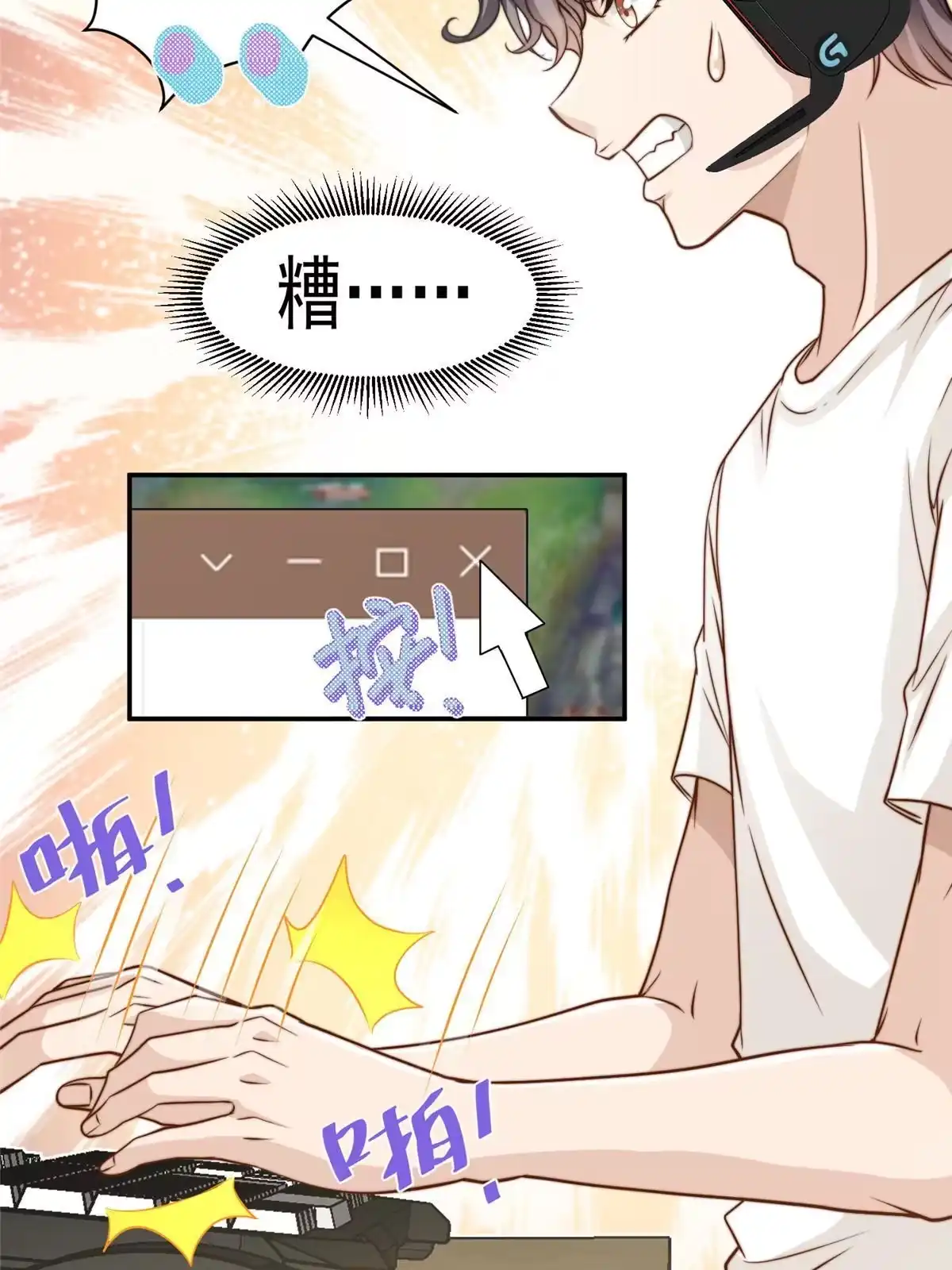 我只想继承千亿家产 35 女主登场！ 第9页