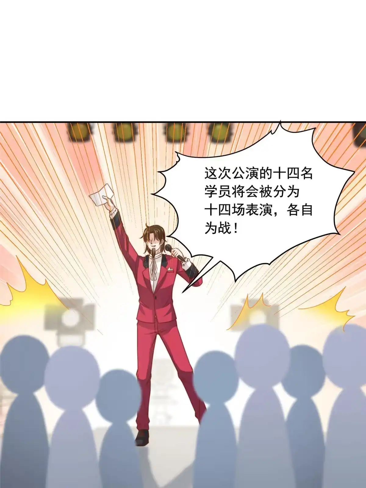 我只想继承千亿家产 36 师姐凶猛！ 第11页