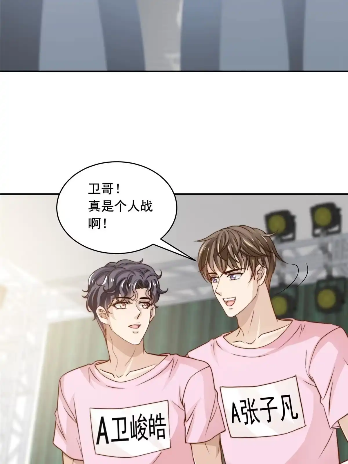 我只想继承千亿家产 36 师姐凶猛！ 第12页