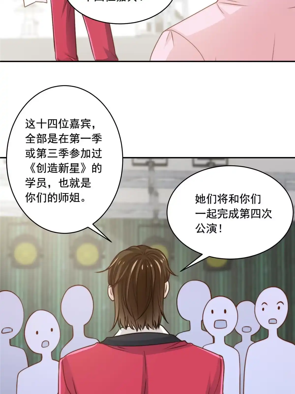 我只想继承千亿家产 36 师姐凶猛！ 第15页