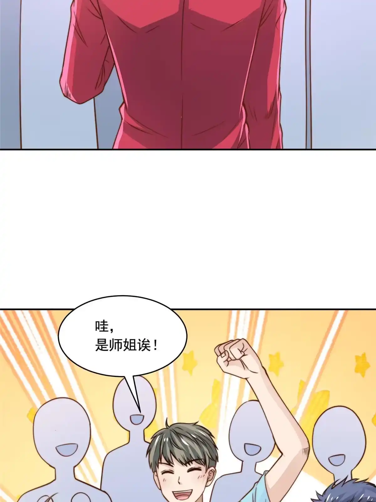 我只想继承千亿家产 36 师姐凶猛！ 第16页