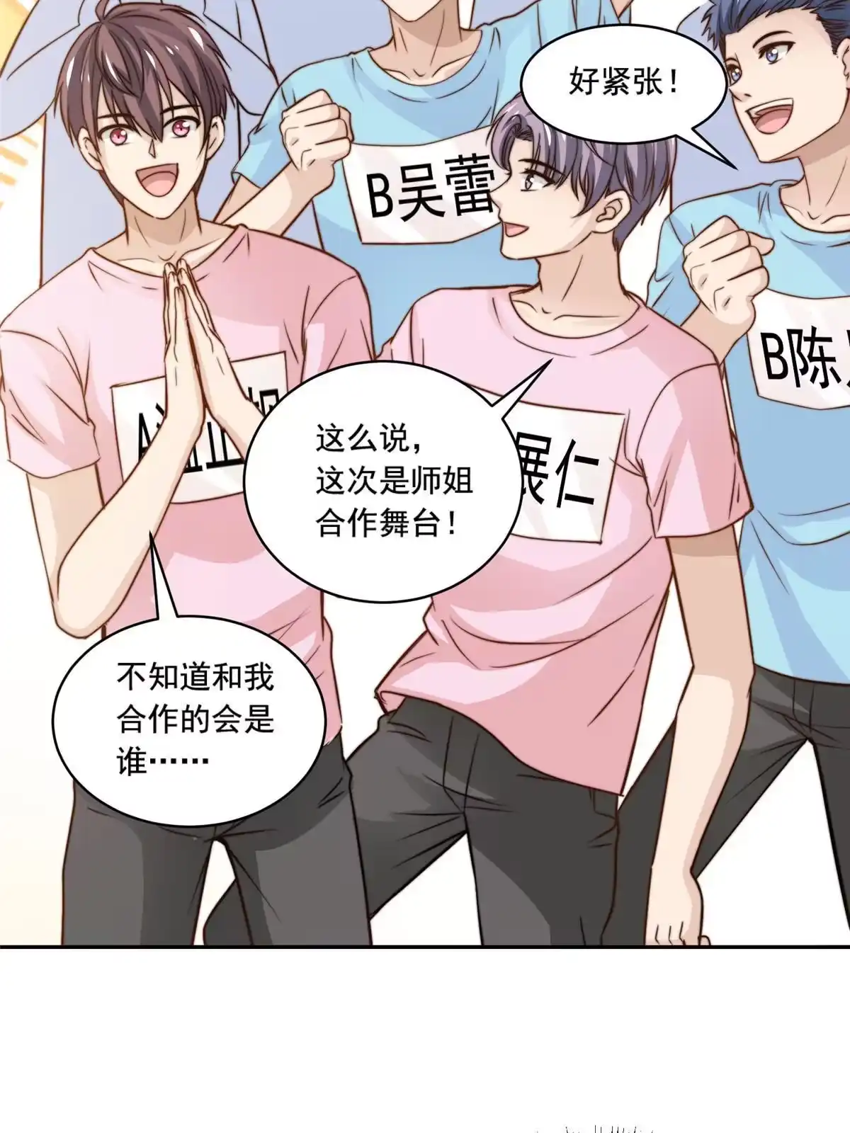 我只想继承千亿家产 36 师姐凶猛！ 第17页