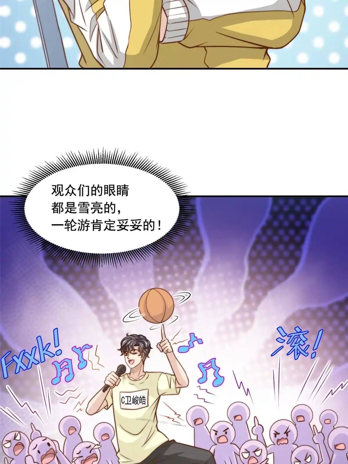 我只想继承千亿家产 36 师姐凶猛！ 第2页