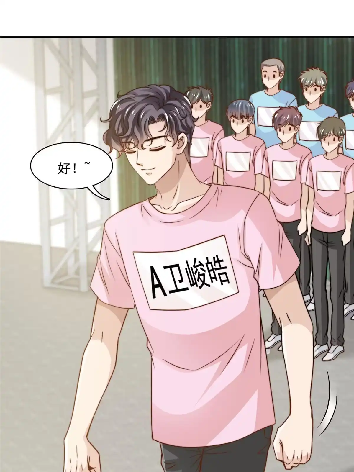 我只想继承千亿家产 36 师姐凶猛！ 第32页