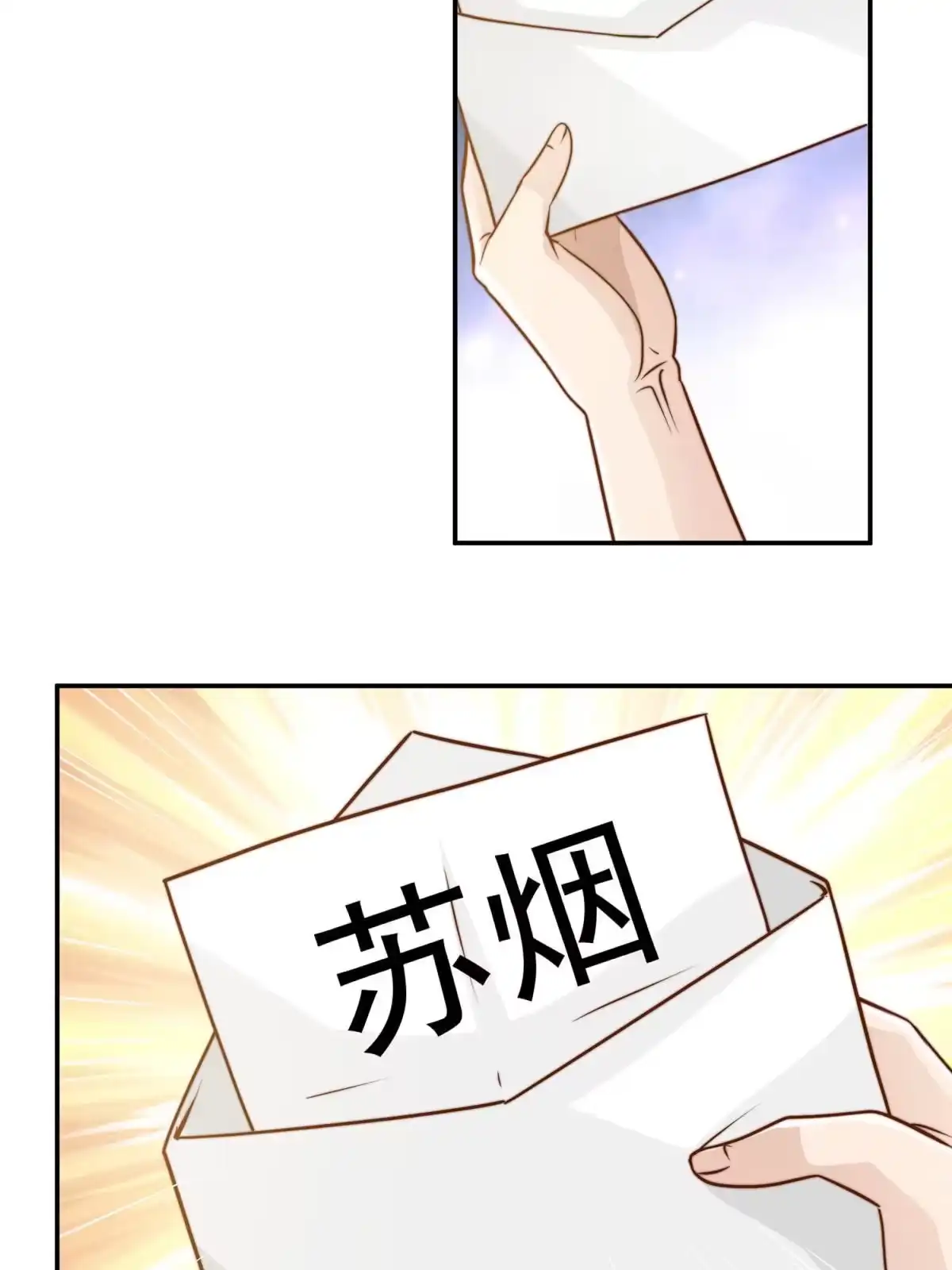 我只想继承千亿家产 36 师姐凶猛！ 第34页