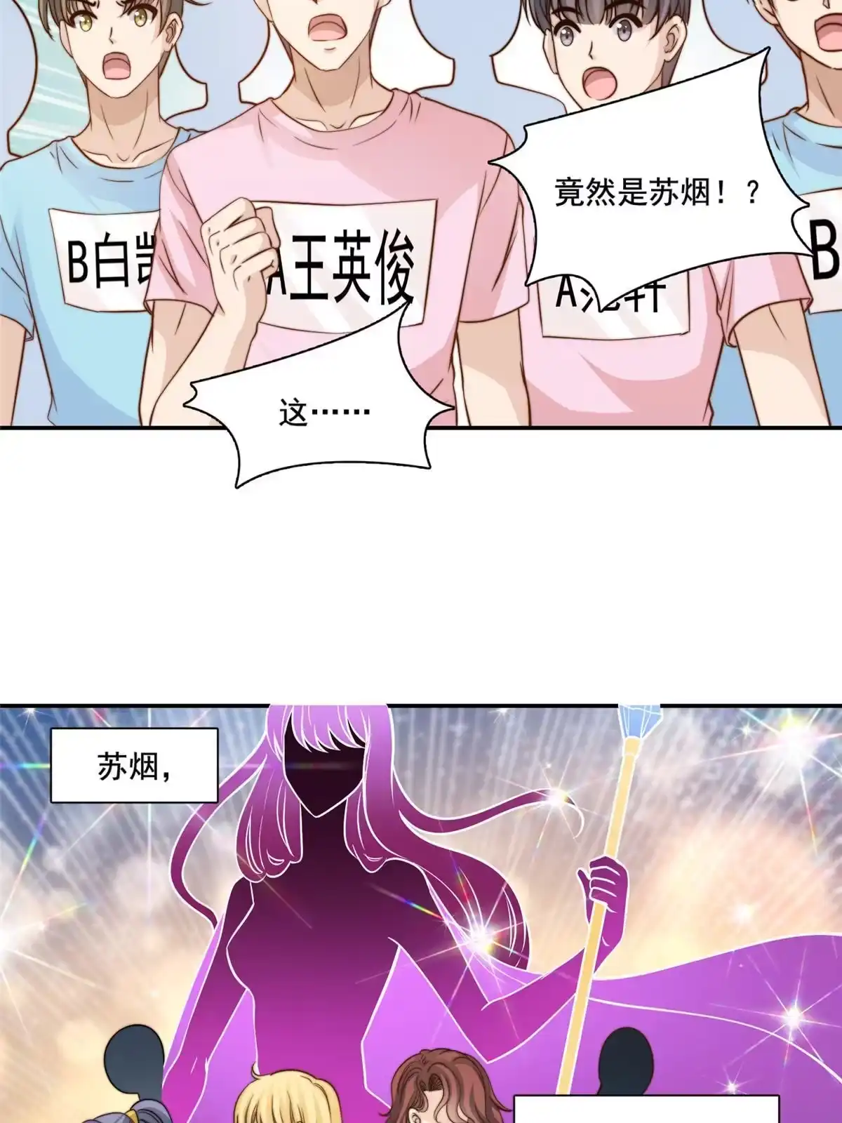 我只想继承千亿家产 36 师姐凶猛！ 第37页