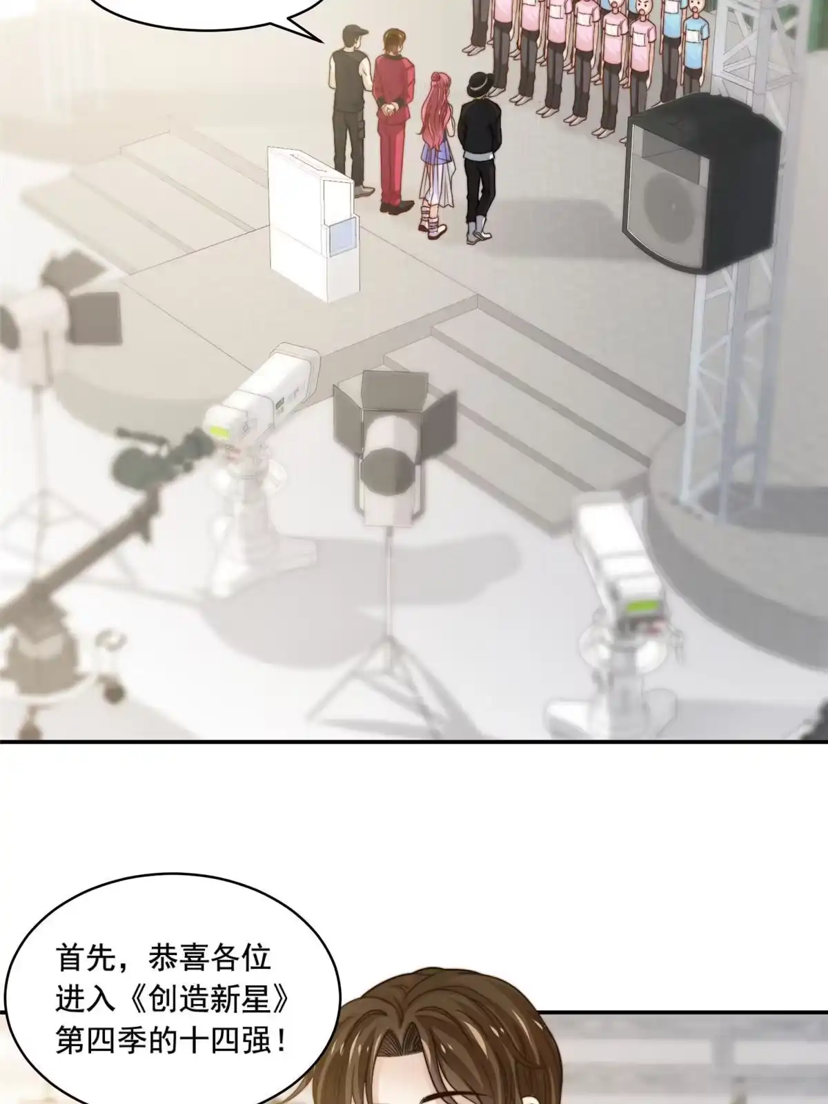 我只想继承千亿家产 36 师姐凶猛！ 第7页