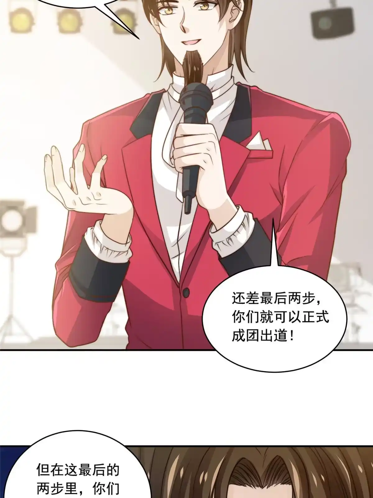 我只想继承千亿家产 36 师姐凶猛！ 第8页