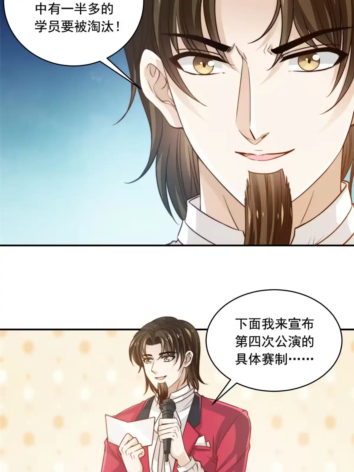 我只想继承千亿家产 36 师姐凶猛！ 第9页