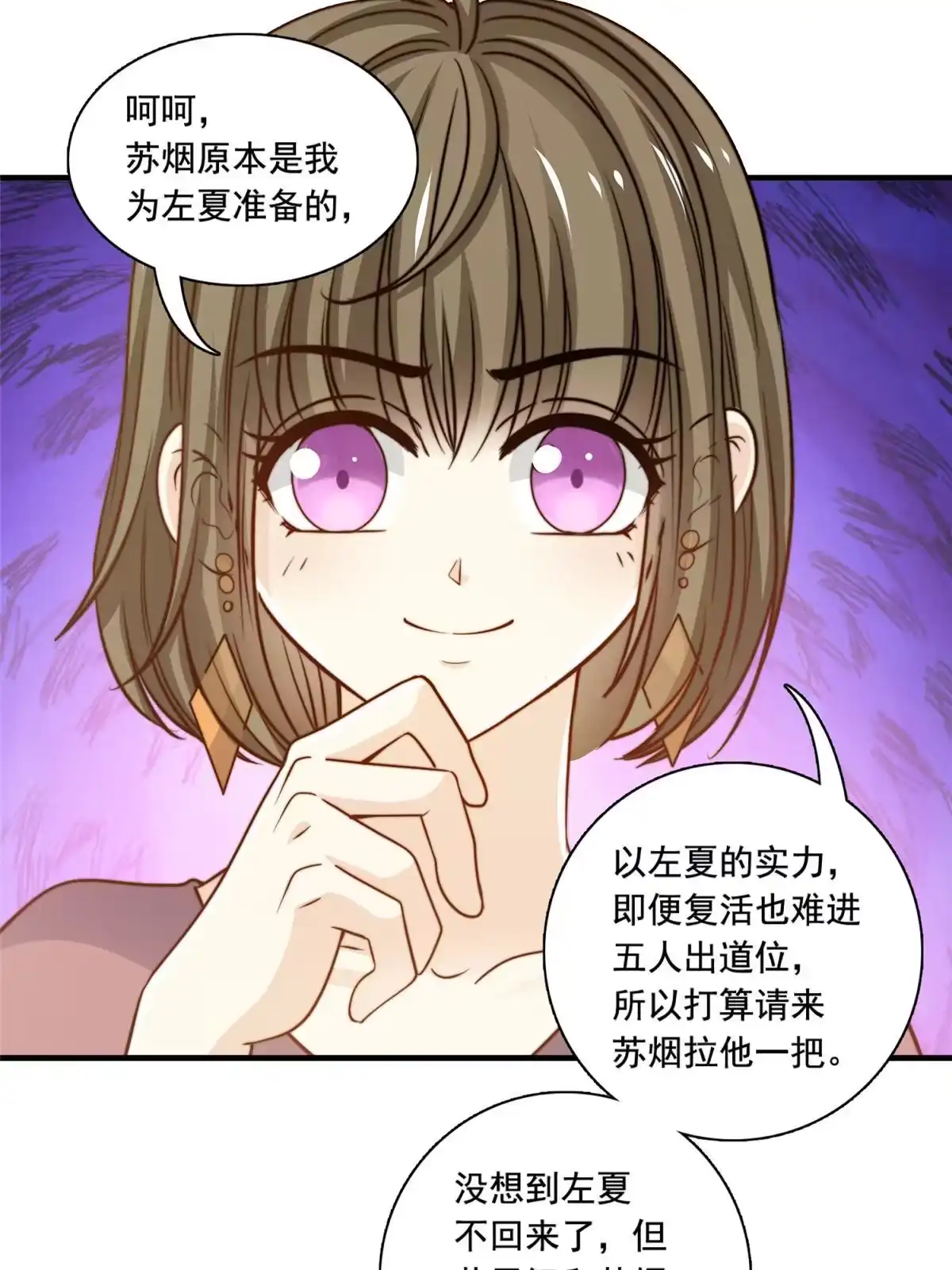 我只想继承千亿家产 37 一首凉凉 第12页