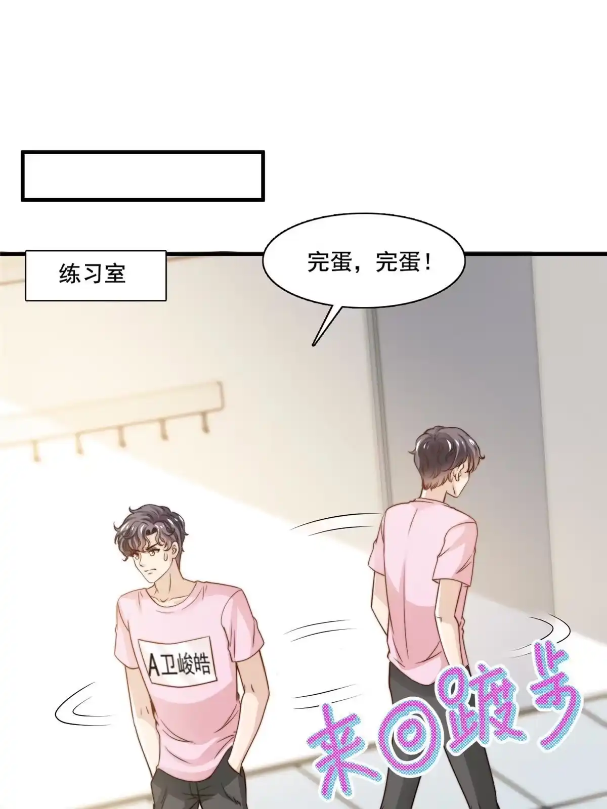 我只想继承千亿家产 37 一首凉凉 第15页